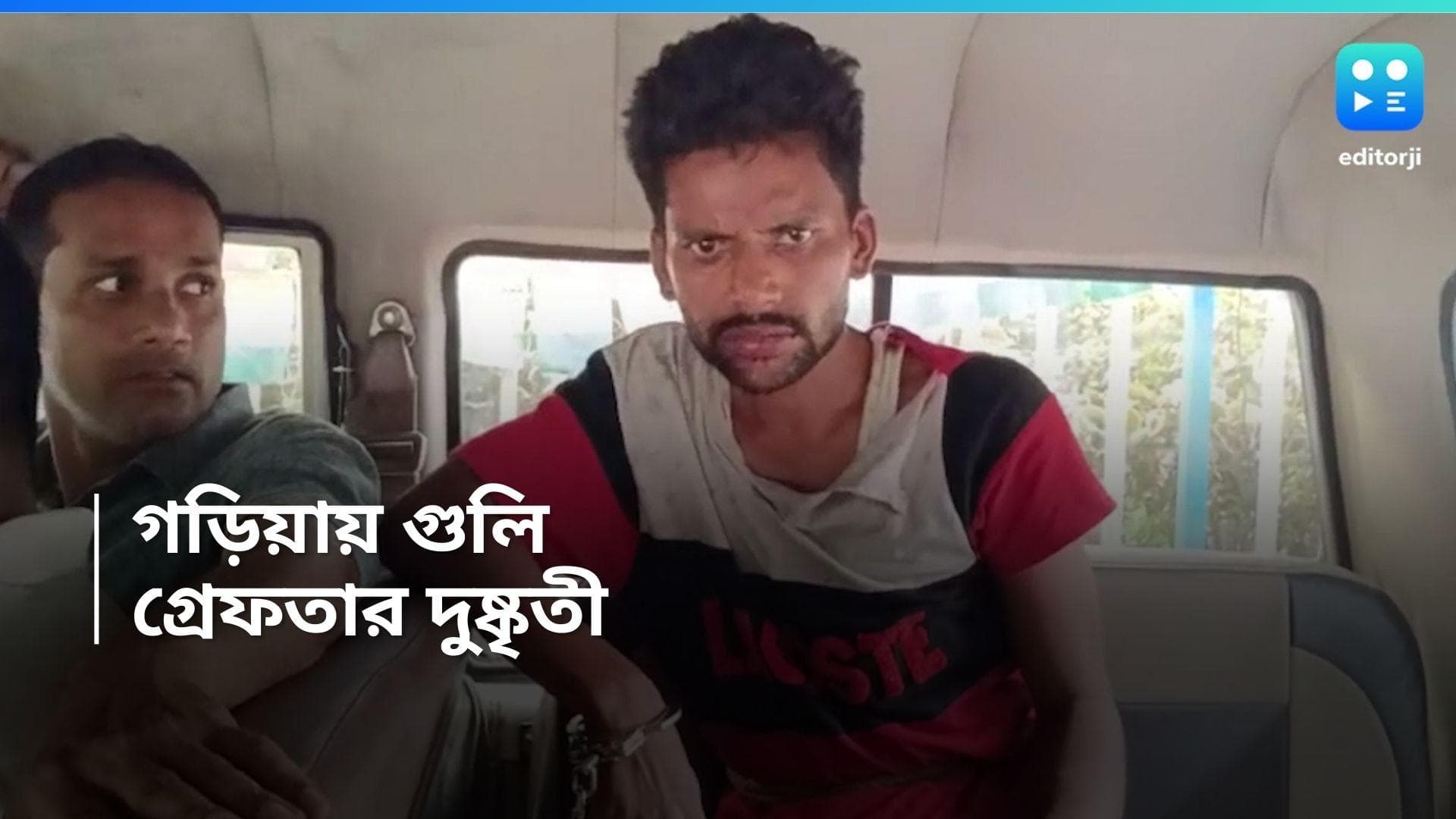 Firing in Garia: গড়িয়ার ব্যাঙ্কে ঢোকার সময় ব্যাগ ছিনতাইয়ের চেষ্টা, চলল গুলি, গ্রেফতার এক অভিযুক্ত