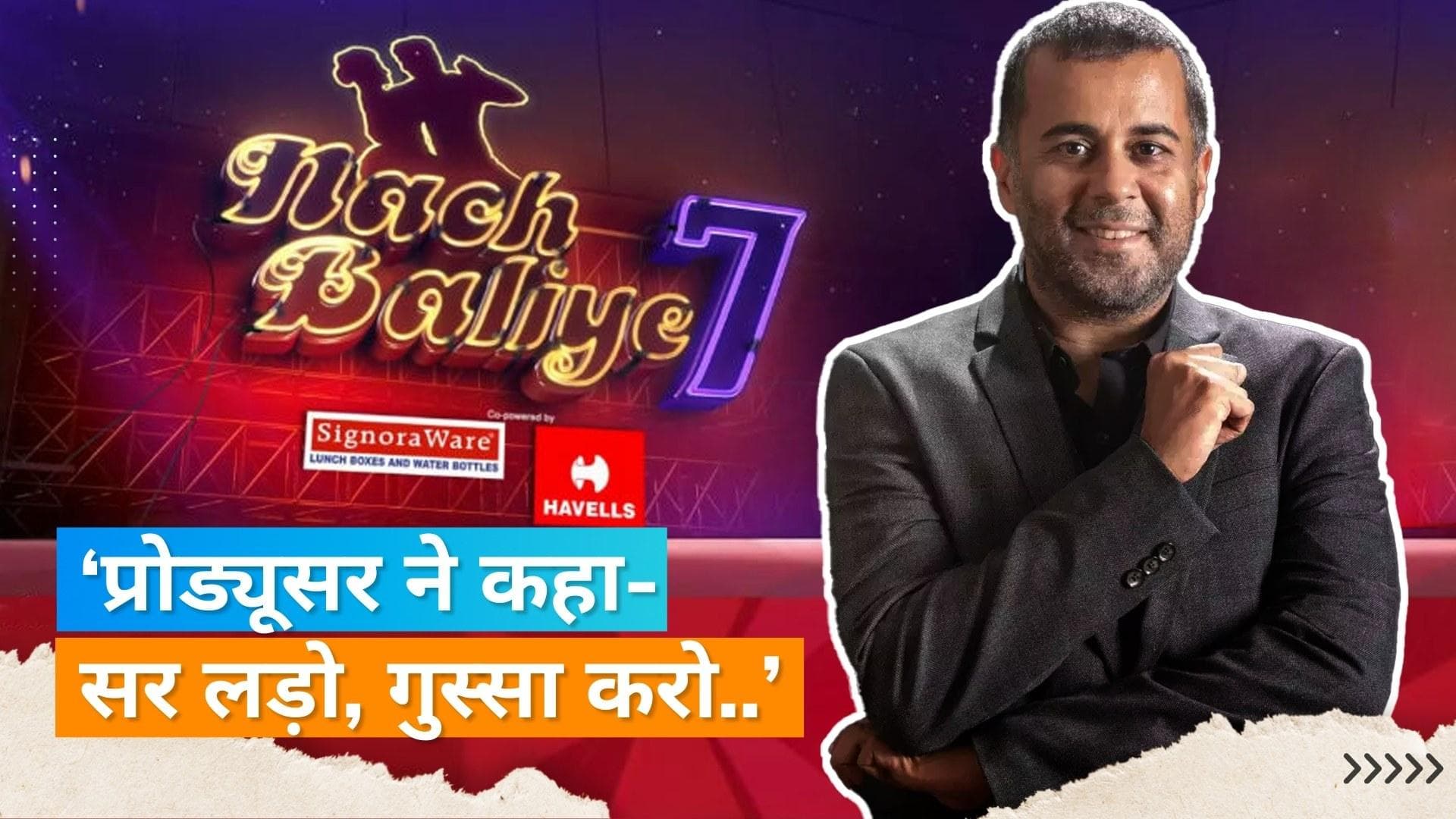 Chetan Bhagat ने किया 'Nach Baliye 7' को लेकर बड़ा खुलासा, कहा- रियलिटी टीवी शो उतने रियल नहीं