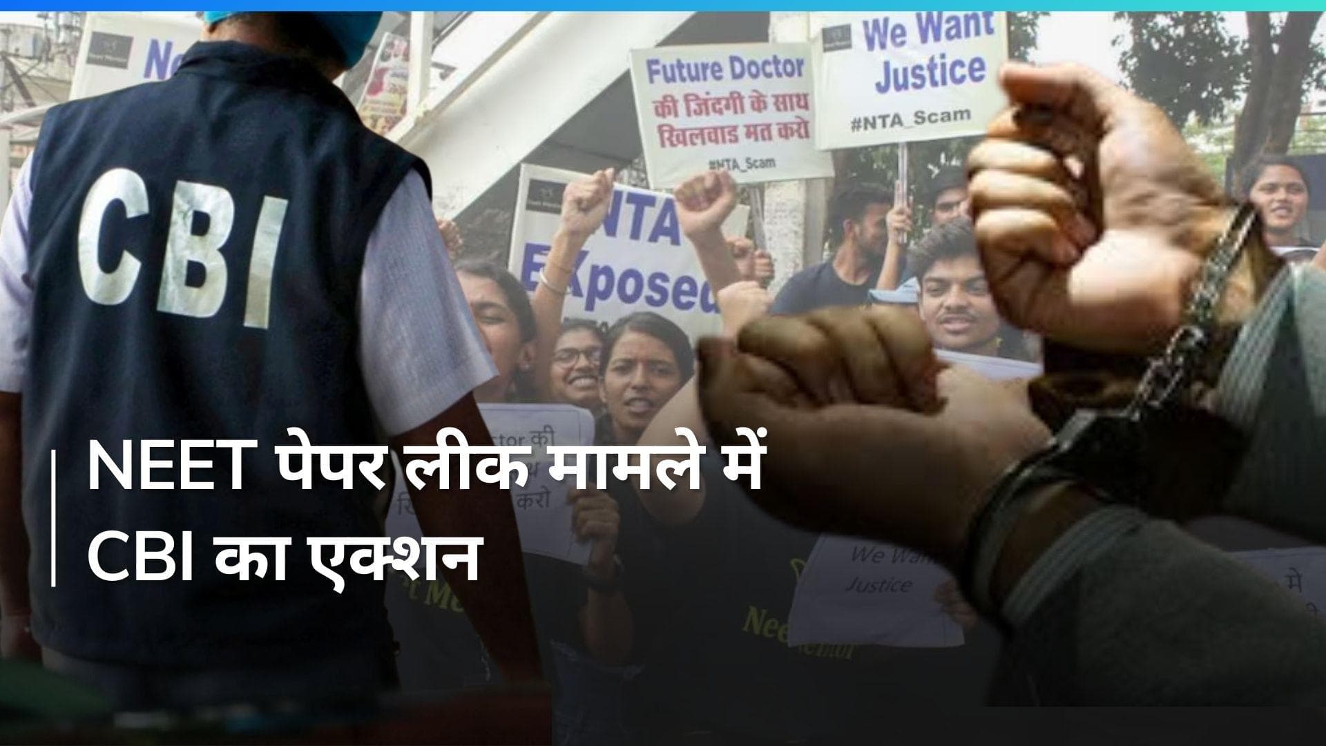 NEET Row: हजारीबाग से प्रिंसिपल समेत दो अरेस्ट, CBI को ऐसे मिला कनेक्शन