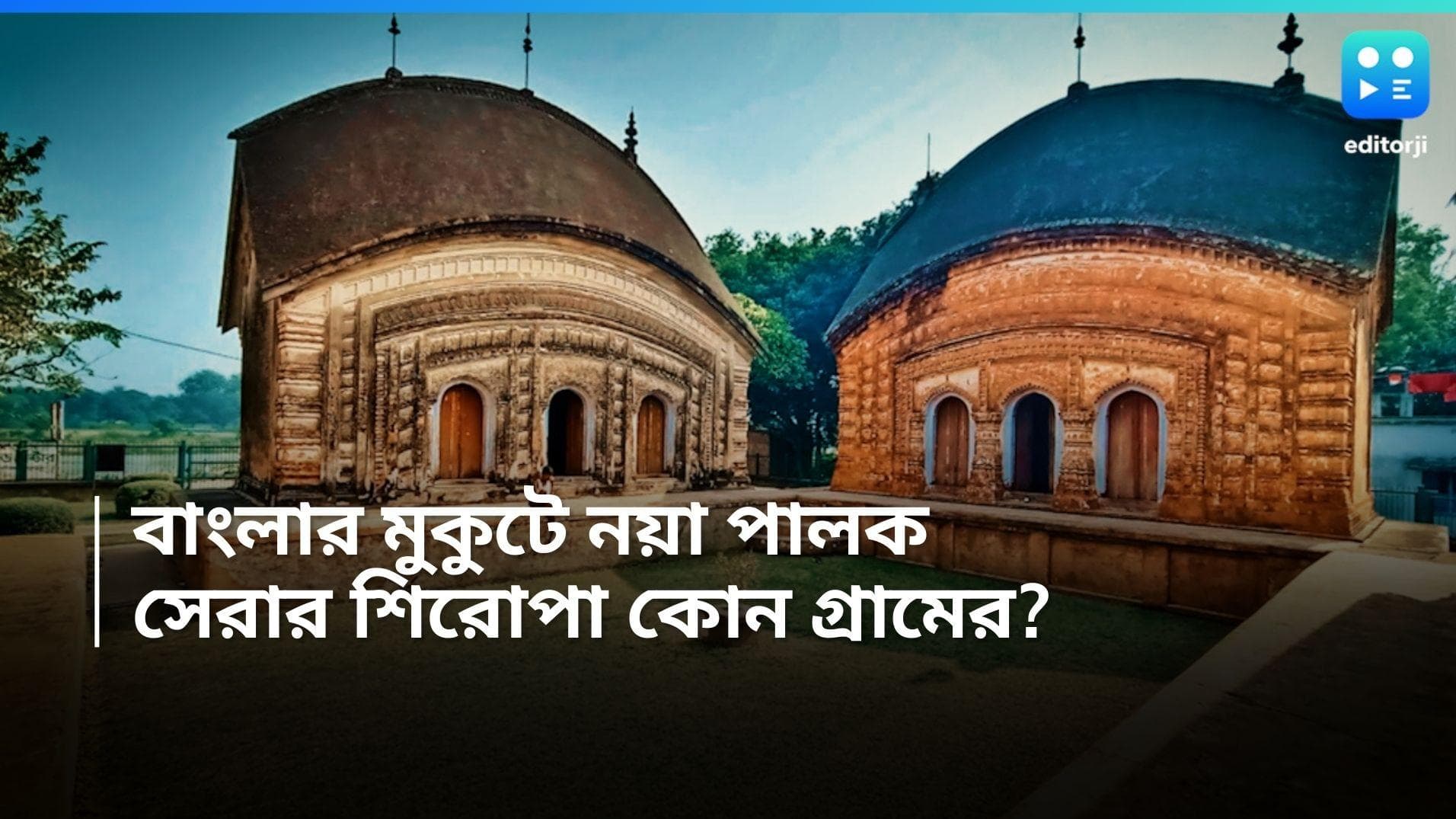 Murshidabad News : কেন্দ্রের পর্যটনে সেরা বাংলার একদা বারাণসী, আপ্লুত মুখ্যমন্ত্রী 