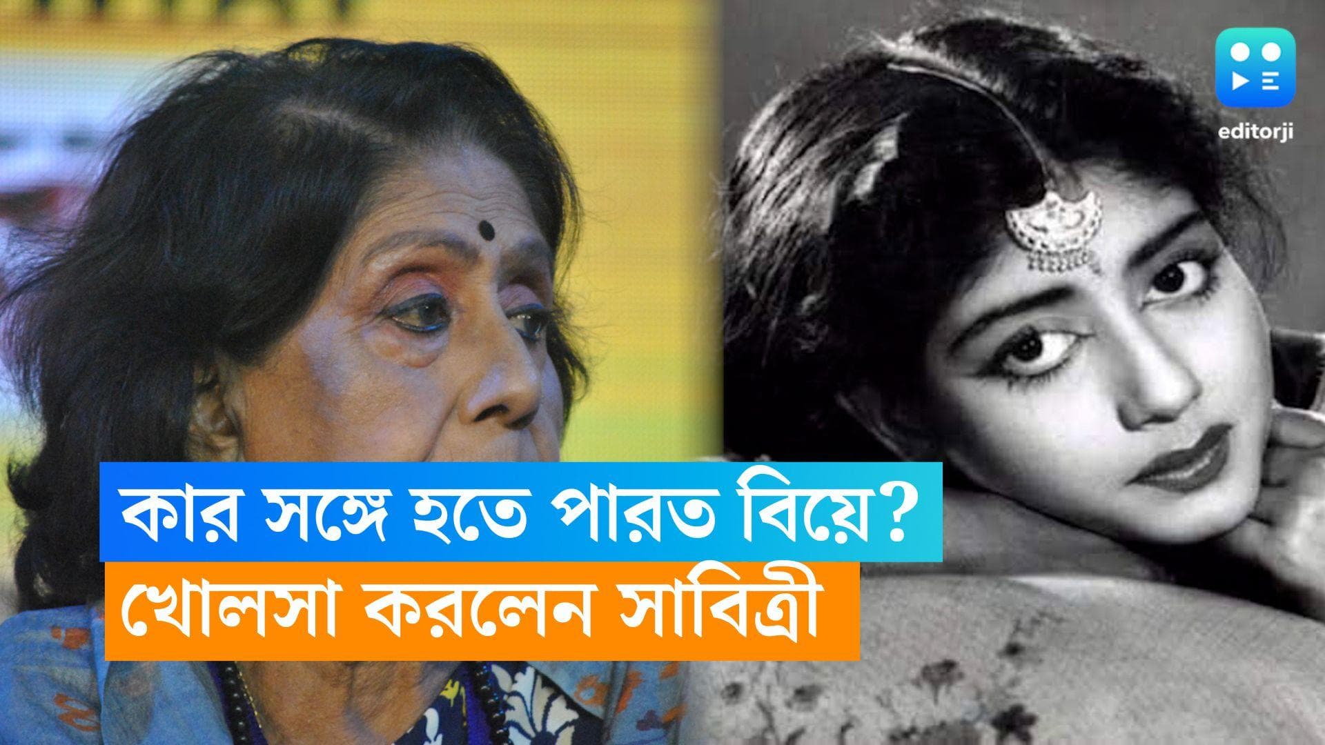 Dadagiri : সম্বন্ধ এসেছিল, কিন্তু পরাণ বন্দ্যোপাধ্যায়ের সঙ্গে বিয়ে হল না ! দাদাগিরি-তে বললেন সাবিত্রী !