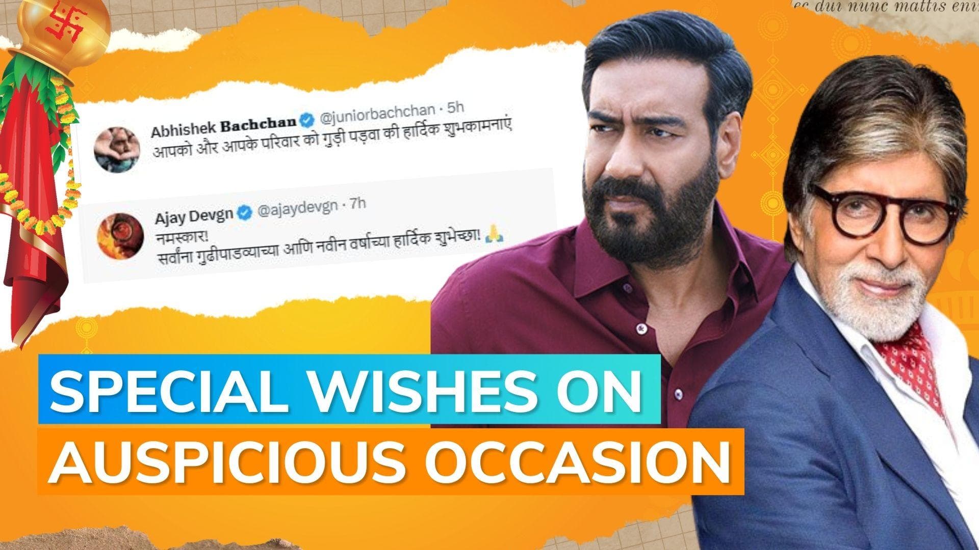 Gudi Padwa 2023: Amitabh Bachchan, Hema Malini, Ajay Devgn, and others wish fans