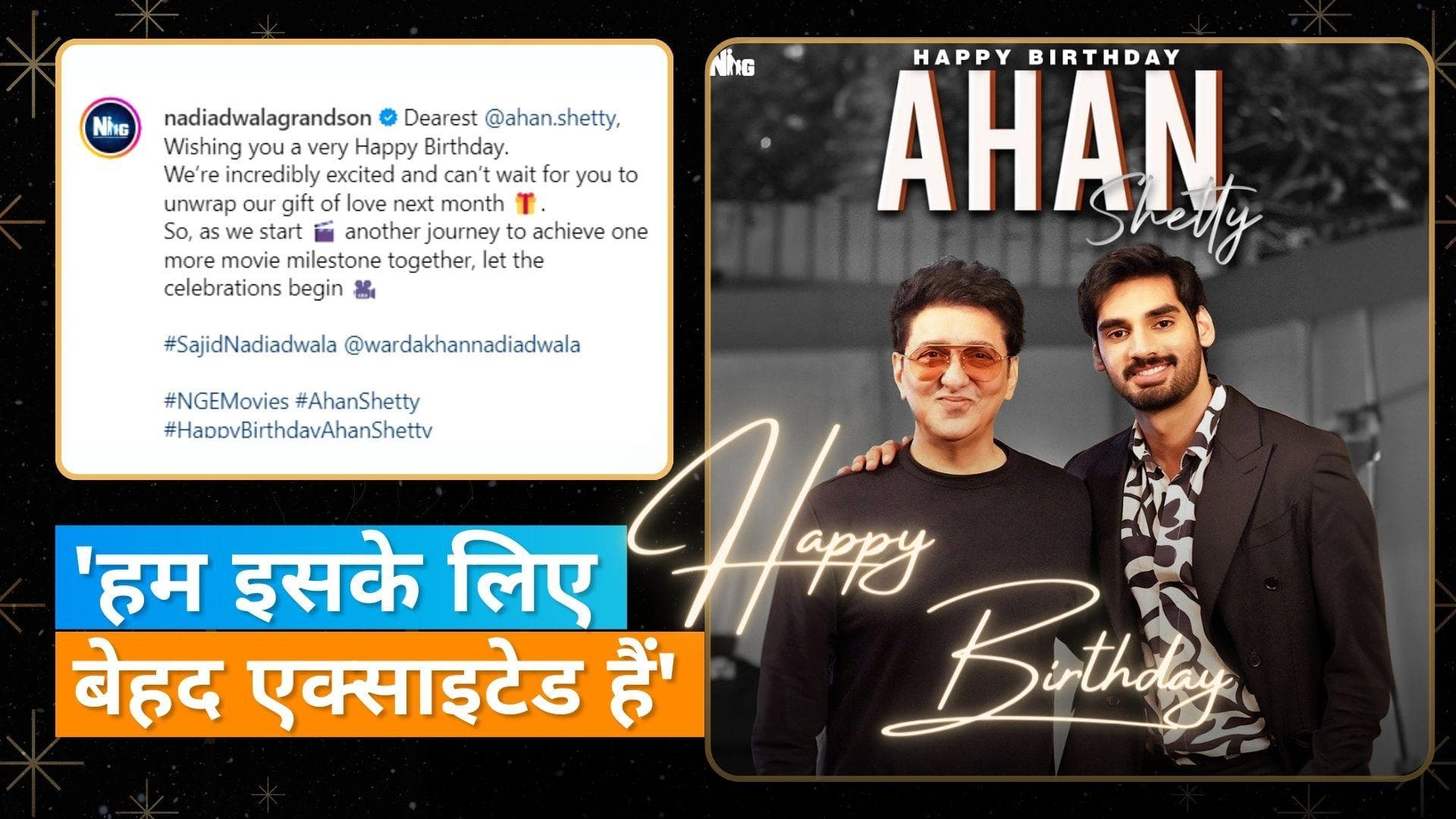 Ahan Shetty की नई फिल्म का हुआ अनाउंसमेंट, Sajid Nadiadwala की फिल्म में दिखेंगे Suniel Shetty के बेटे