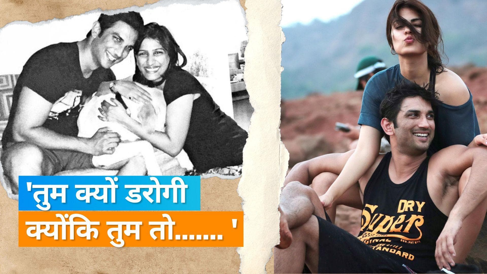 Rhea Chakraborty पर भड़की Sushant Singh की बहन Priyanka Singh, ट्विटर पर की अभद्र भाषा का इस्तेमाल 