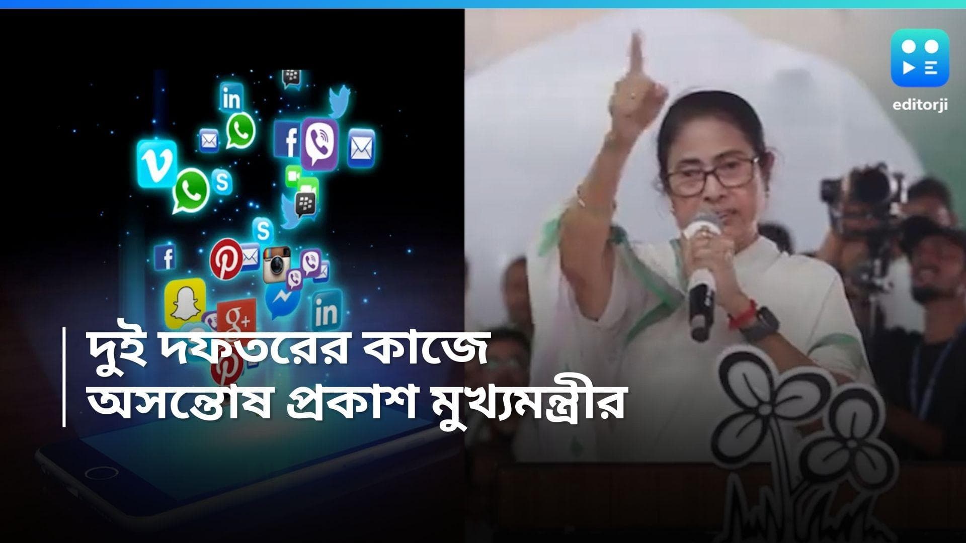 Mamata Banerjee : সোশ্যাল মিডিয়ায় সক্রিয় হতে হবে নেতা-মন্ত্রীদের, কড়া বার্তা মমতার