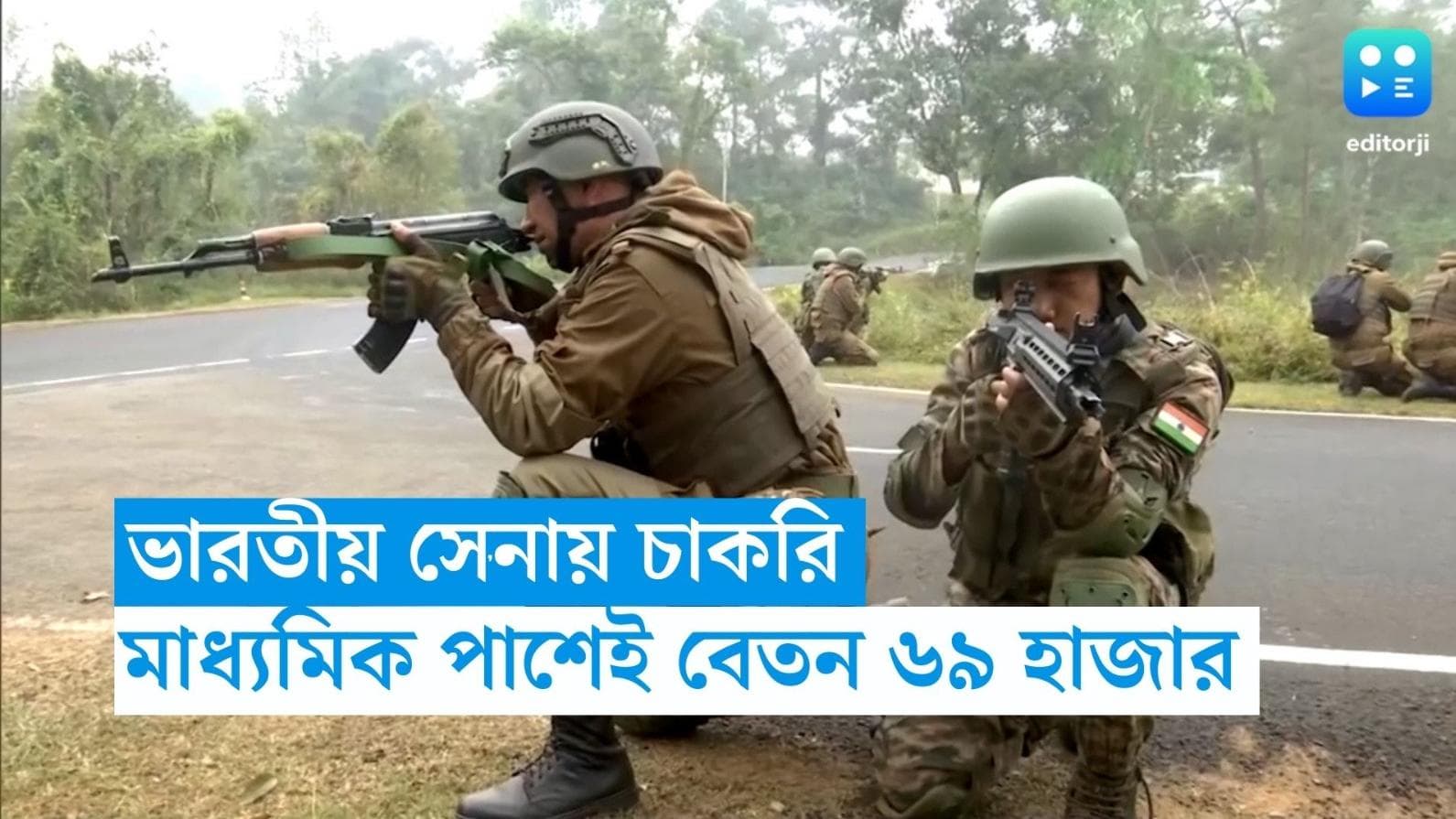 Indian Army Constable Recruitment: ভারতীয় সেনায় কনস্টেবল নিয়োগ, মাধ্যমিক পাশেই বেতন ৬৯ হাজার 