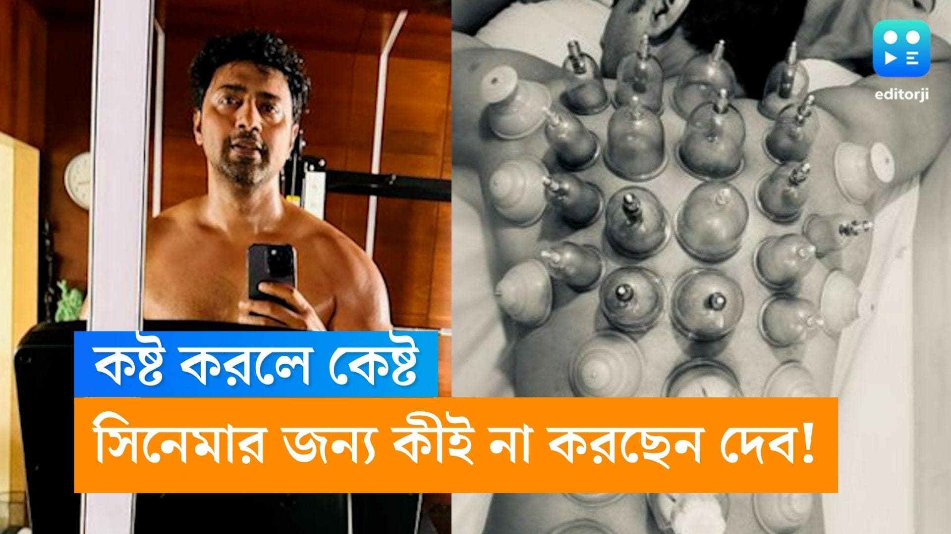 Dev-Pradhan: নিজেকে কেন এত ব্যথা দিচ্ছেন দেব? ছবি শেয়ার করতেই শিউরে উঠল নেটিজেন