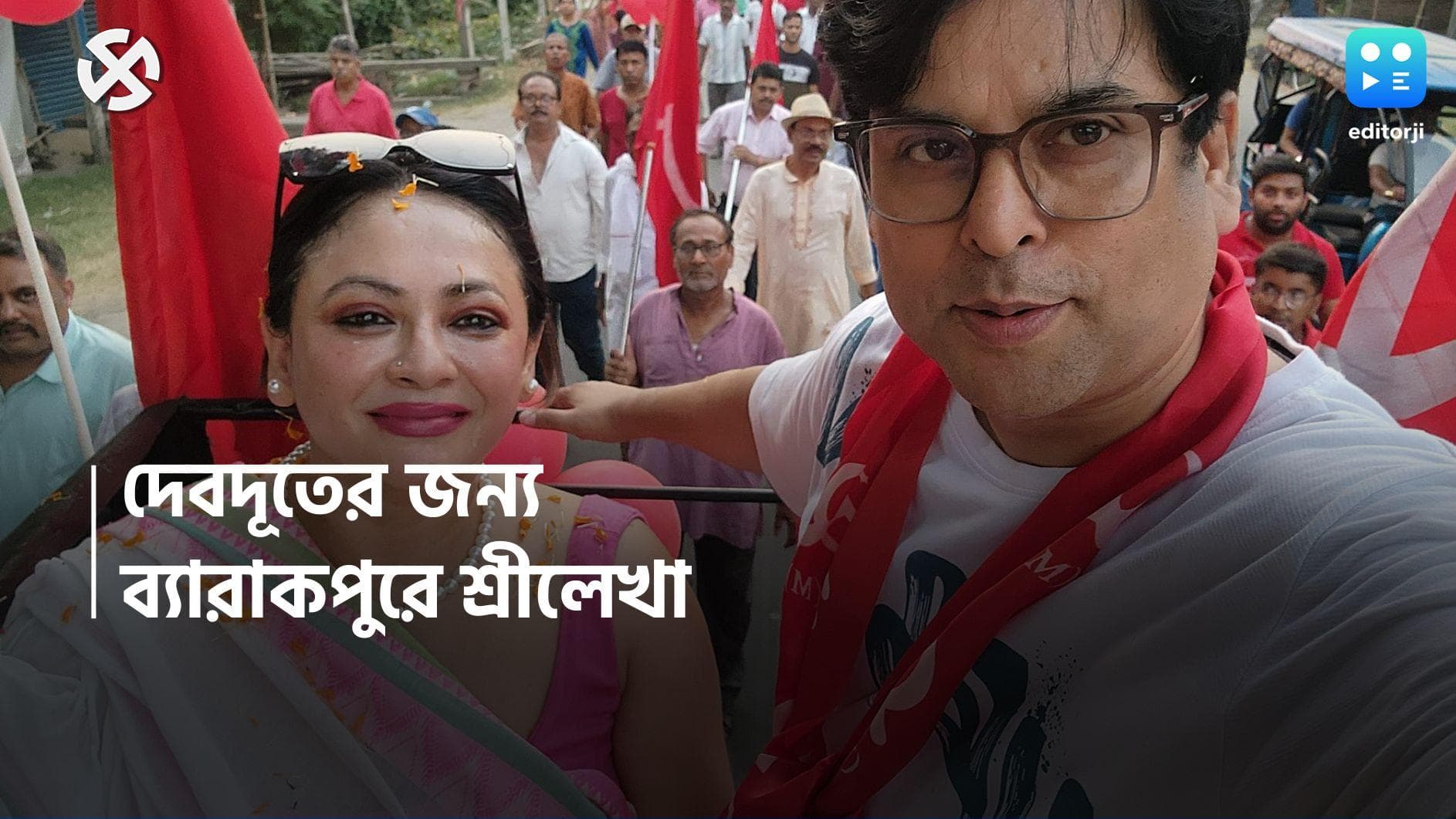 Loksabha Election 2024: বামেদের তারকা প্রচার, হুডখোলা গাড়িতে দেবদূতের জন্য ভোট চাইলেন শ্রীলেখা 