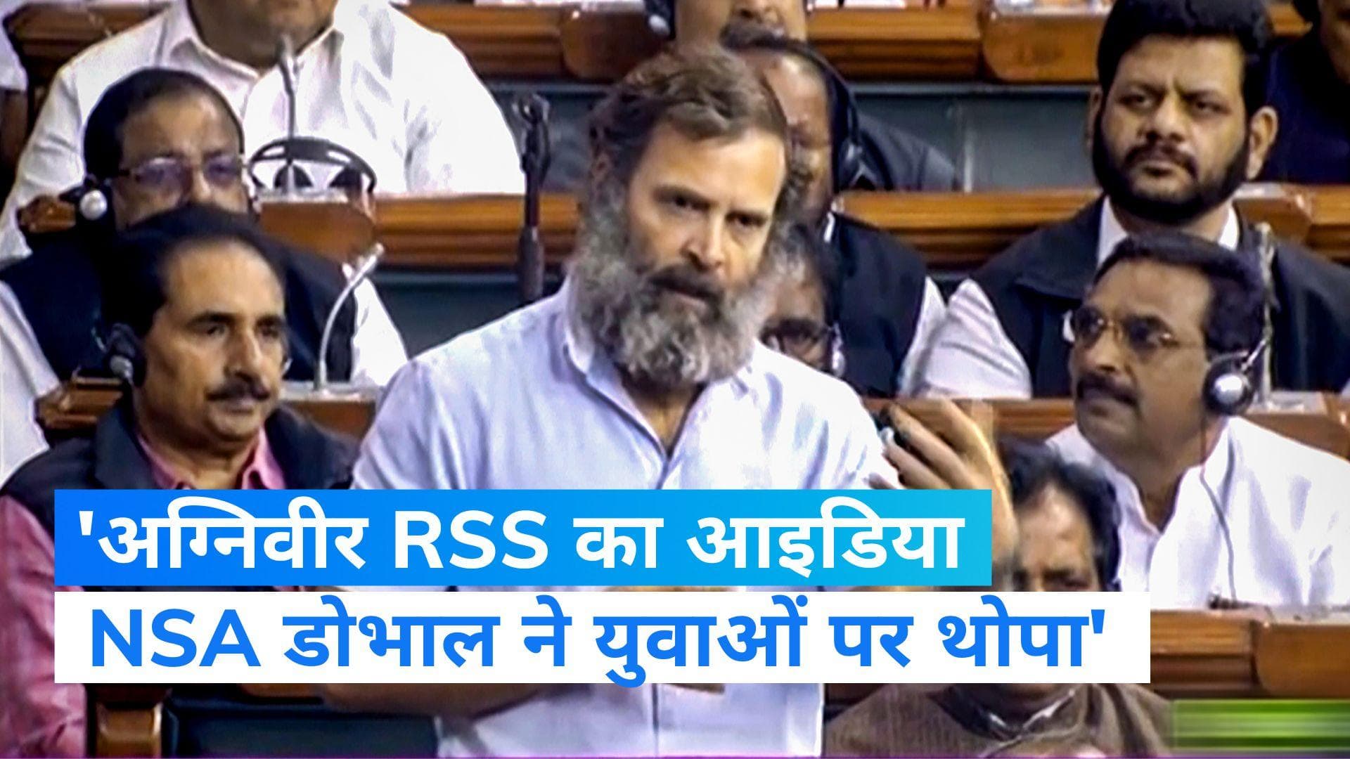 Agniveer scheme पर बोले राहुल गांधी, 'RSS का आइडिया, डोभाल ने युवाओं पर थोपा'