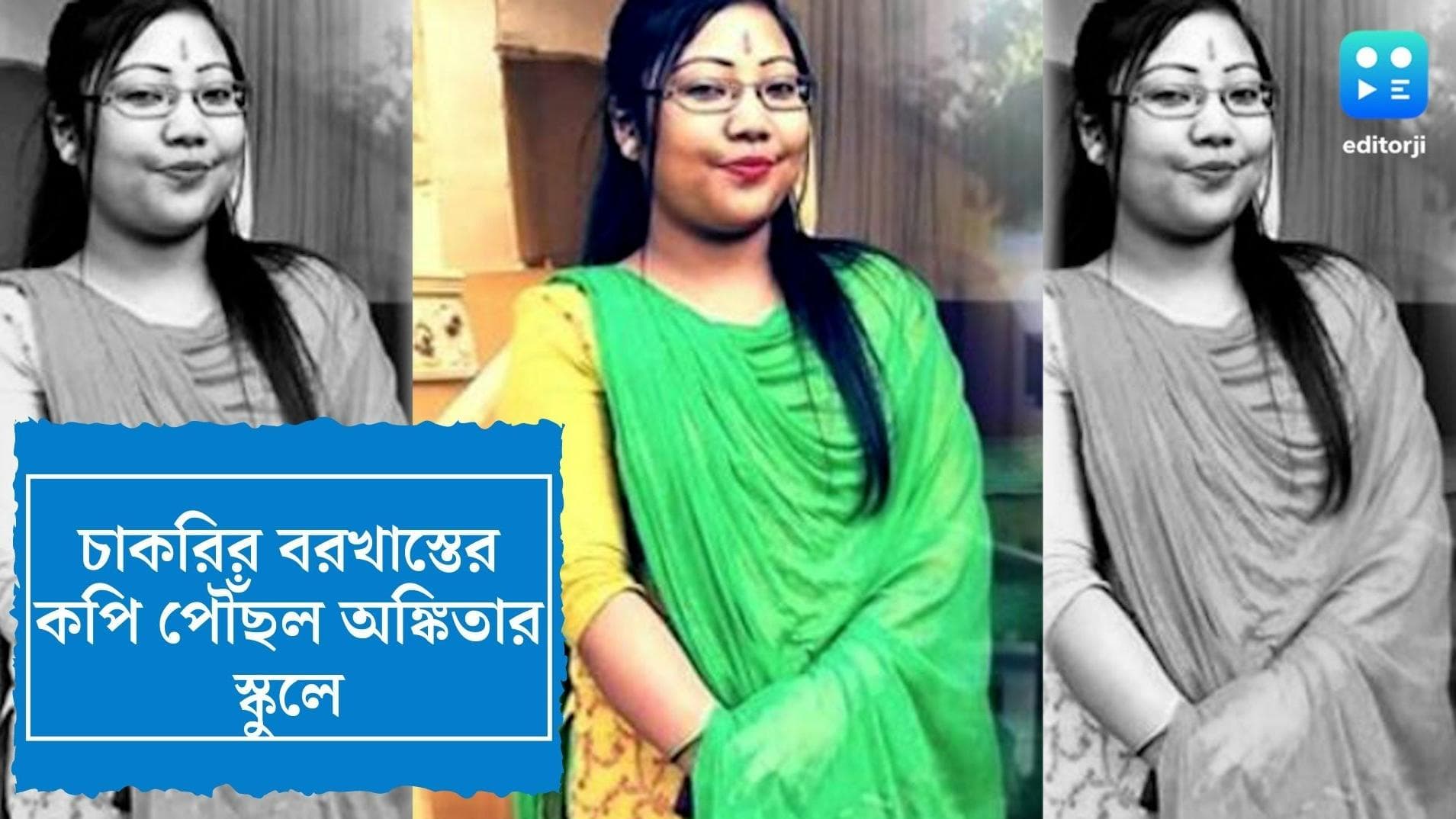 Ankita Adhikary : পরেশ কন্যা অঙ্কিতার স্কুলে পৌঁছল হাইকোর্টের চাকরির বরখাস্তের কপি