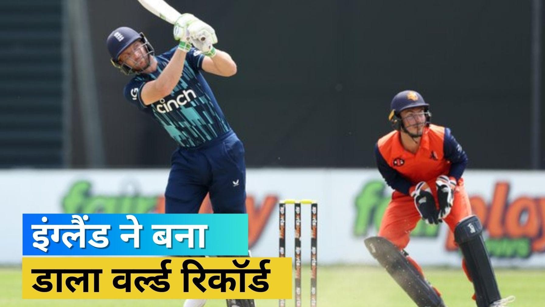 नीदरलैंड के खिलाफ Buttler ने चकनाचूर किए कई बड़े रिकॉर्ड्स, इंग्लैंड ने वनडे में बना डाला वर्ल्ड रिकॉर्ड