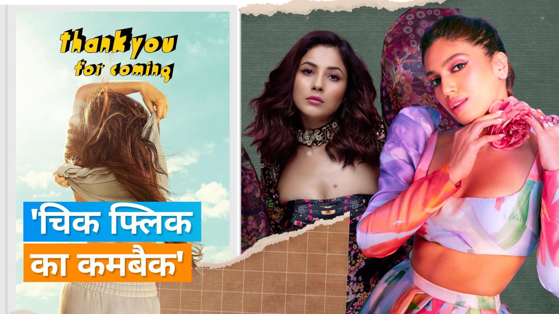 'Thank You For Coming': Rhea Kapoor ने पोस्टर के साथ किया फिल्म का एलान, Bhumi- Shehnaaz आएंगी नजर