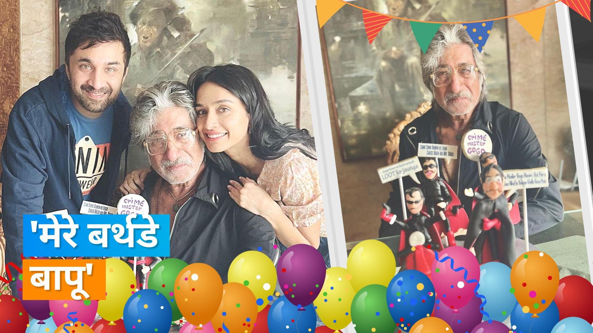 Shraddha Kapoor ने खास अंदाज में मनाया Shakti Kapoor का बर्थडे, याद दिलाया ये किरदार 