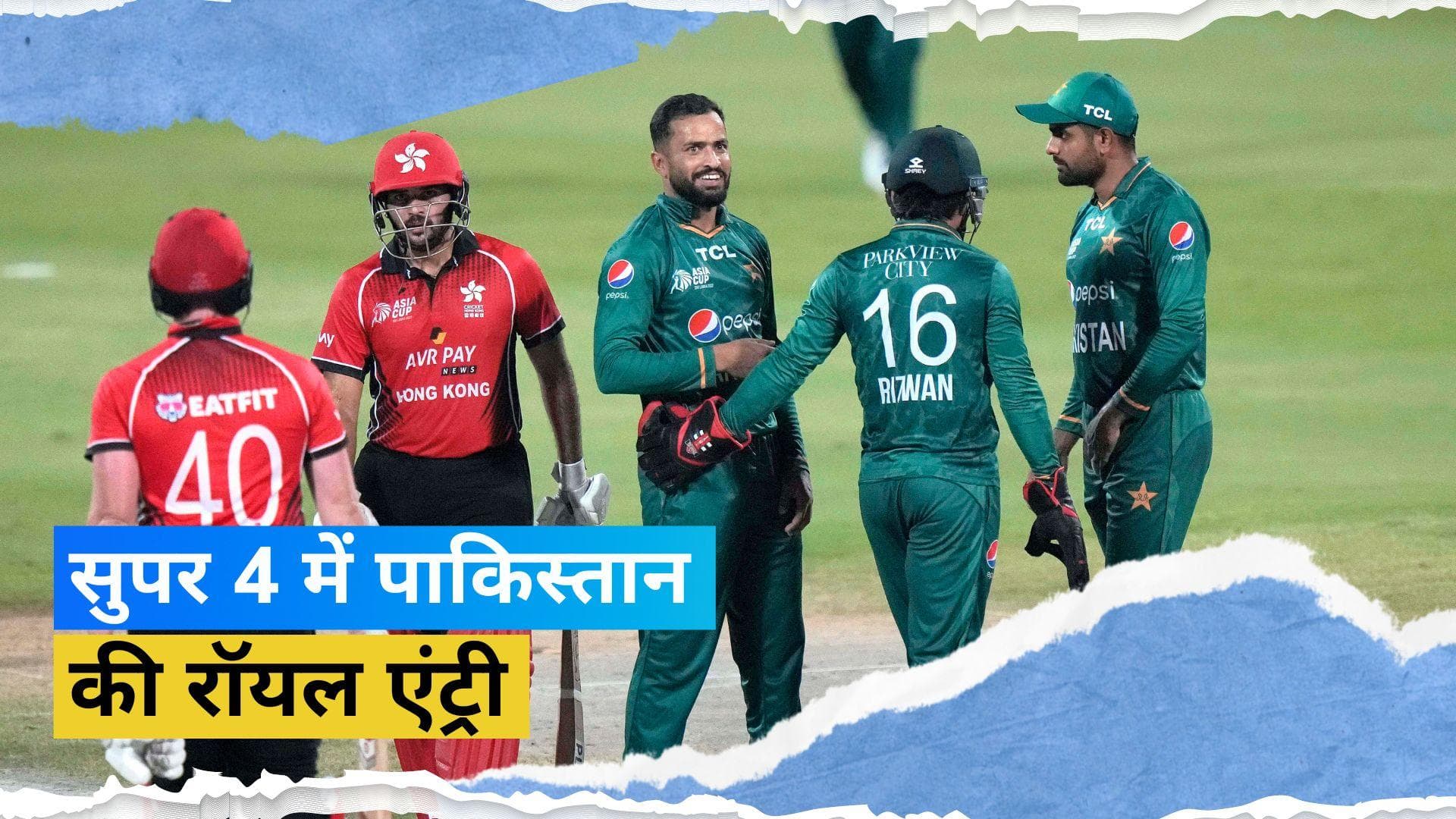 Asia Cup 2022 : करो या मरो मुकाबले में पाकिस्तान ने हांगकांग को धोया, दर्ज की अब तक की सबसे बड़ी जीत 