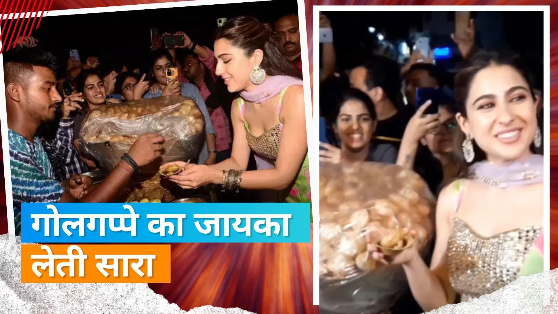 Sara Ali Khan ने कोलकाता की गलियों में खाया फुचका, कोलकाता को एक्सप्लोर करना चाहती हैं एक्ट्रेस 