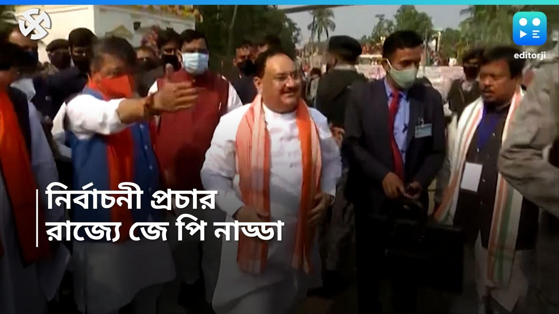 J P Nadda: রাজ্যে জোড়া সভা জে পি নাড্ডার, কোথায় কোথায় নির্বাচনী প্রচার করবেন? 