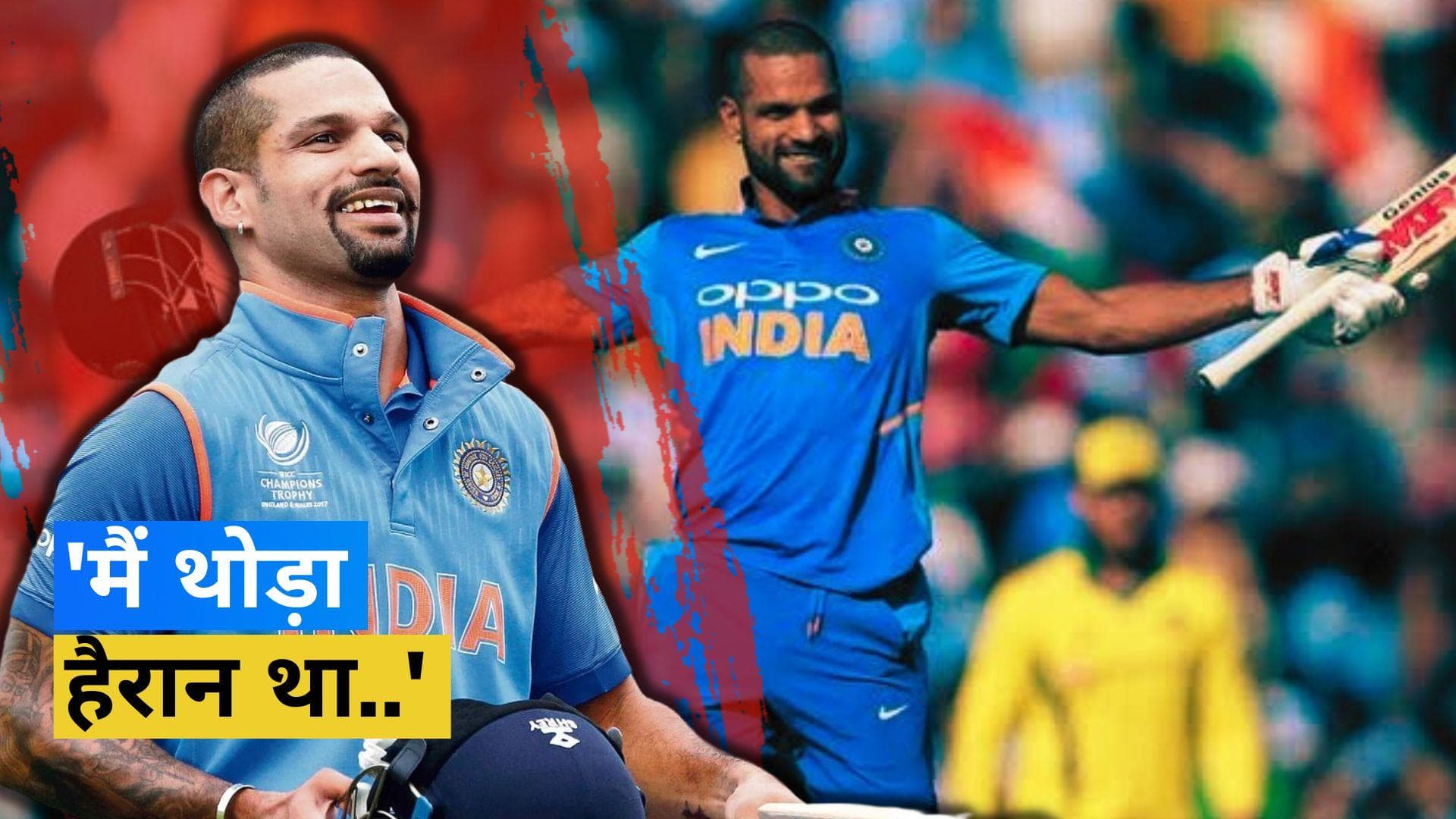 Asian Games 2023 Squad में नहीं चुने जाने पर बोले Dhawan, जानें Shikhar ने क्या कहा