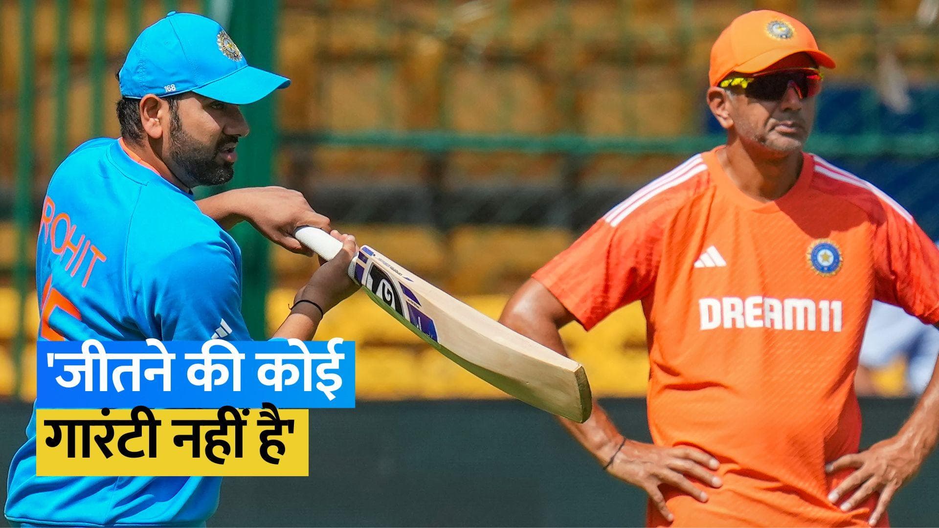 World Cup 2023: 'न्यूजीलैंड के खिलाफ मैच में टीम पर होगा दबाव', सेमीफाइनल मैच से पहले बोले Rahul Dravid