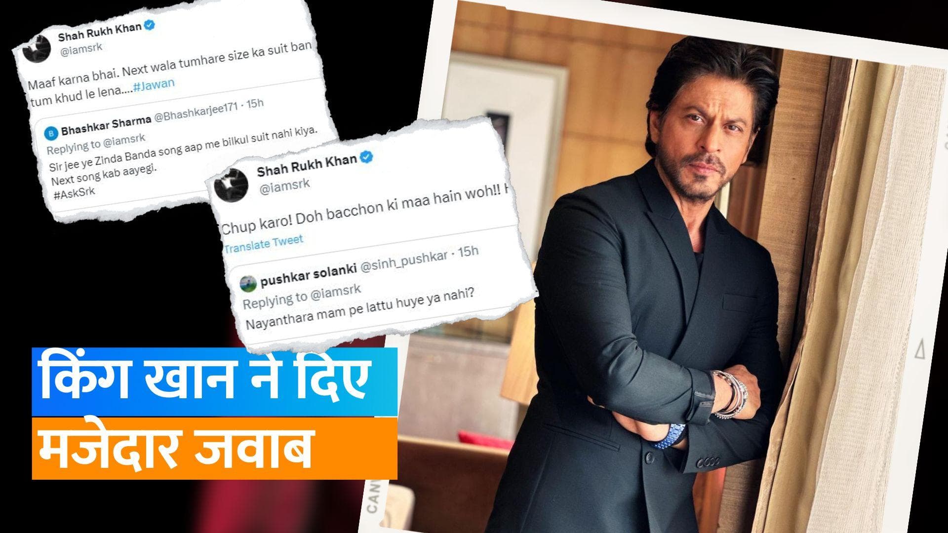 Shah Rukh Khan से जब फैन ने कहा 'जवान' का 'जिंदा बंदा' उन्हें पसंद नहीं आया तो SRK ने दिया कुछ यूं जवाब
