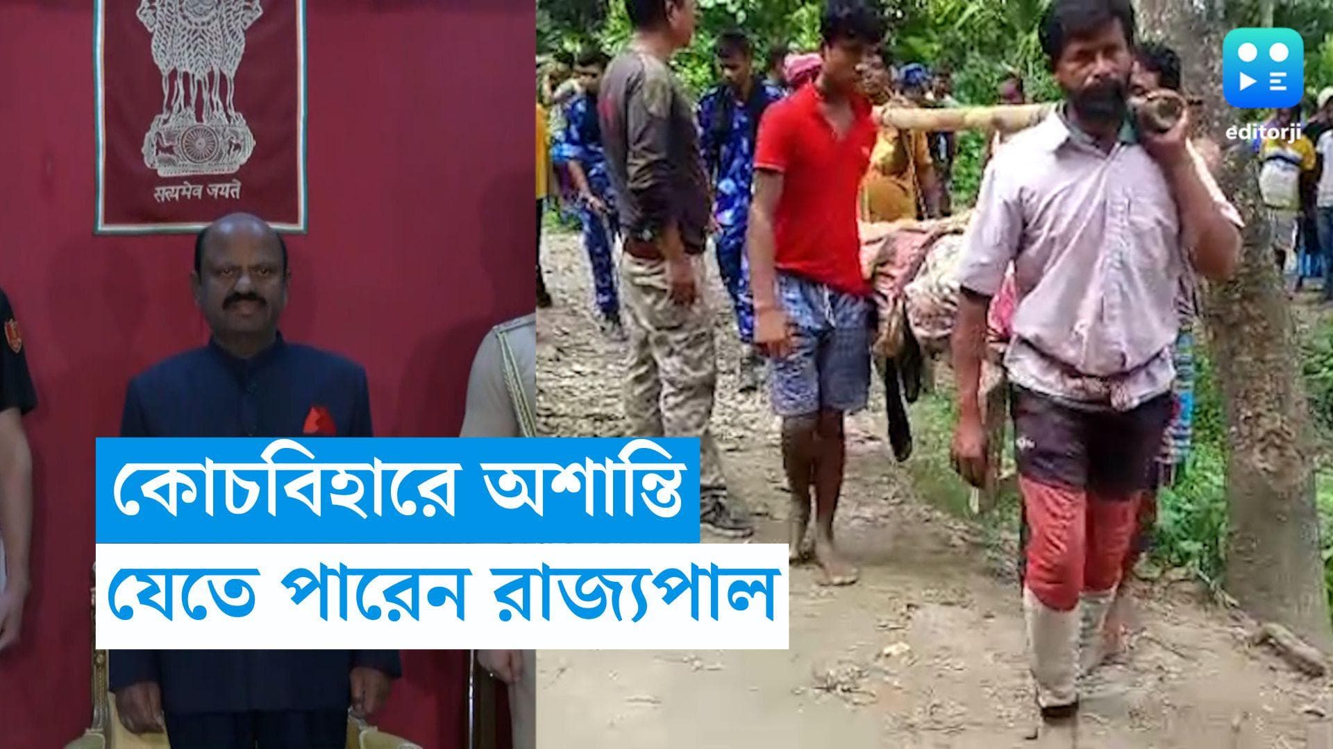 Panchayat Election 2023 : পঞ্চায়েতের আগে অশান্ত দিনহাটা, পরিস্থিতি দেখতে কোচবিহার যেতে পারেন রাজ্যপাল