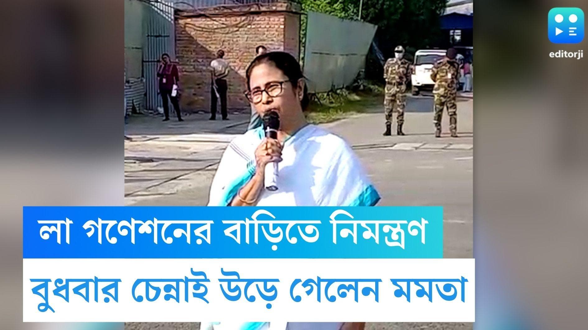 Mamata Banerjee: রাজ্যপালের বাড়িতে নিমন্ত্রণ, চেন্নাইয়ে মমতা, দেখা করবেন এমকে স্ট্যালিনের সঙ্গেও