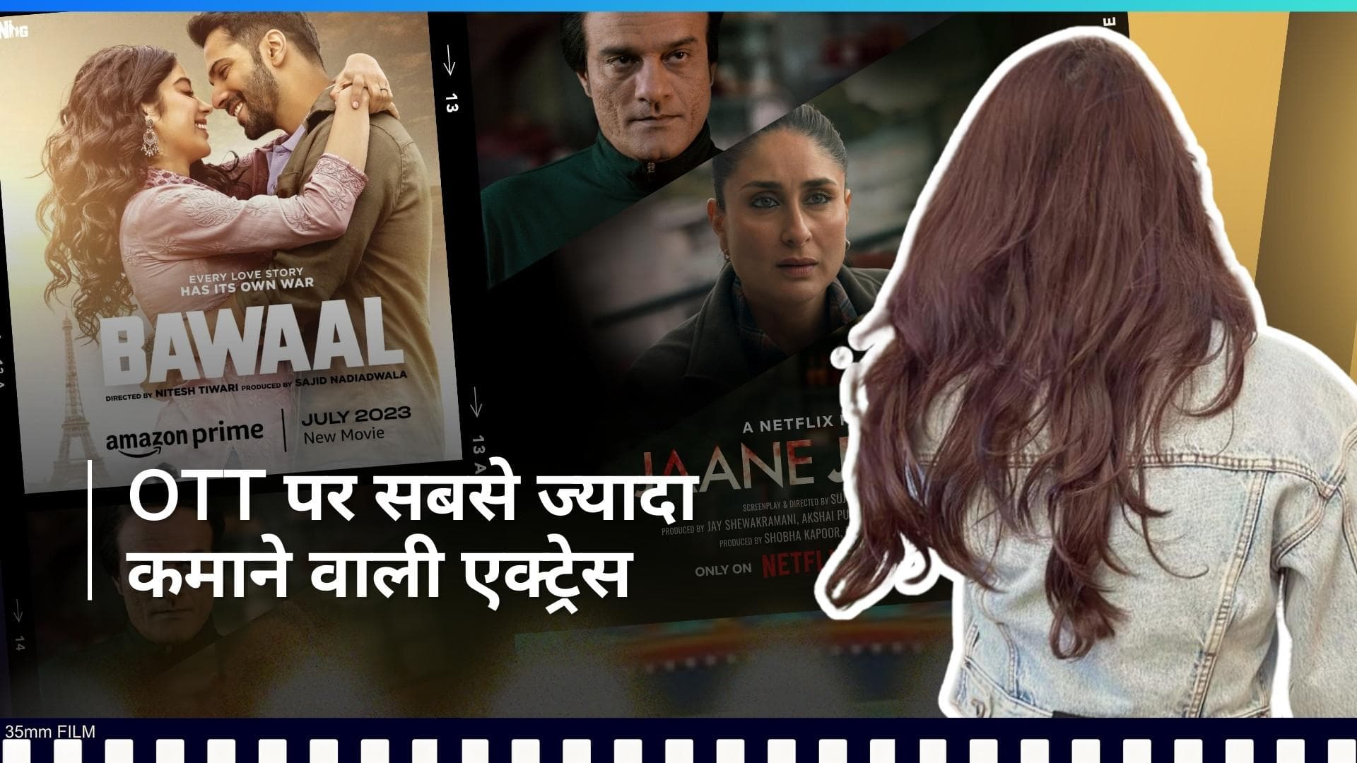 OTT पर सबसे ज्यादा फीस वसूलती हैं ये एक्टर, एक सीरिज के चार्ज किये 10 करोड़ रुपये