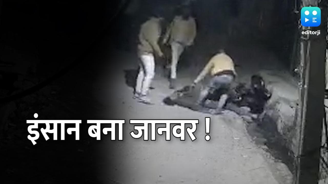 Delhi में इंसान बना जानवर: महज 3 हजार रुपये के लिए पीट-पीट कर जान ली