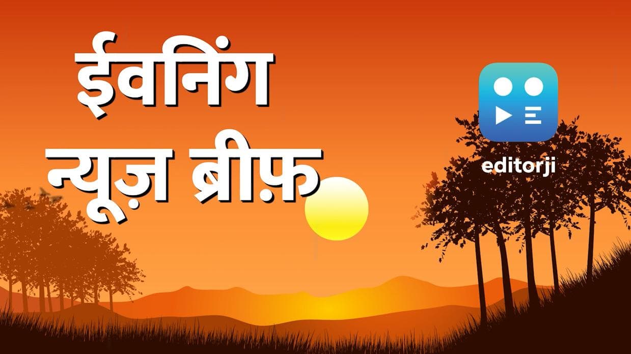 Christmas और New Year के जश्न पर ओमिक्रॉन का 'ग्रहण', देखें बुधवार की तमाम बड़ी ख़बरें 