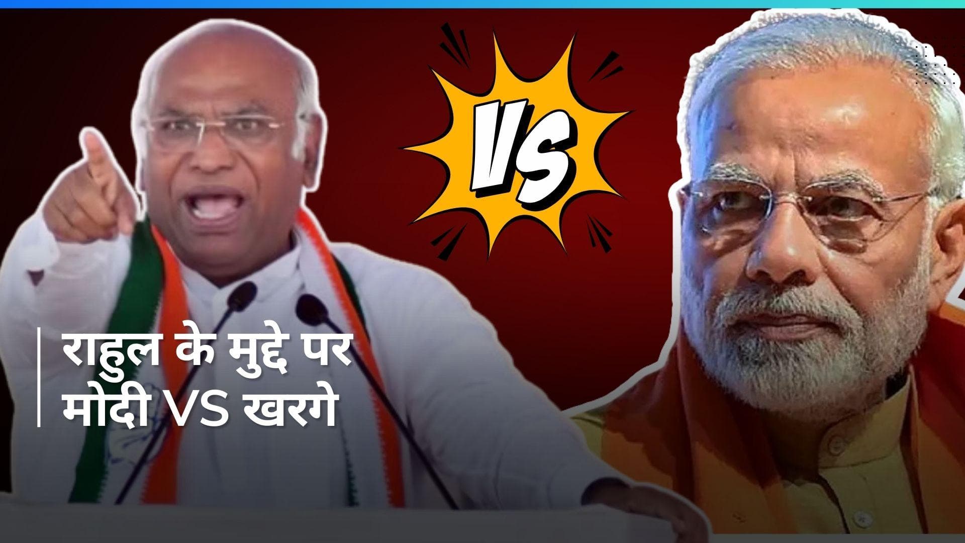 Modi Vs Kharge: 'मोदी भी भागकर वाराणसी आए'...PM मोदी के 'वार' पर खरगे का 'पलटवार' ! देखें