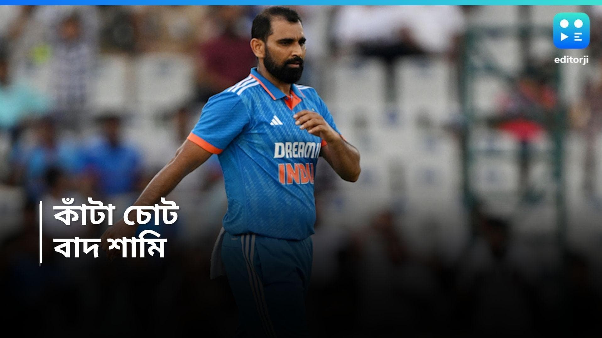 T20 World Cup 2024: ফিট নন শামি, বাদ পড়লেন টি-টোয়েন্টি থেকেও 