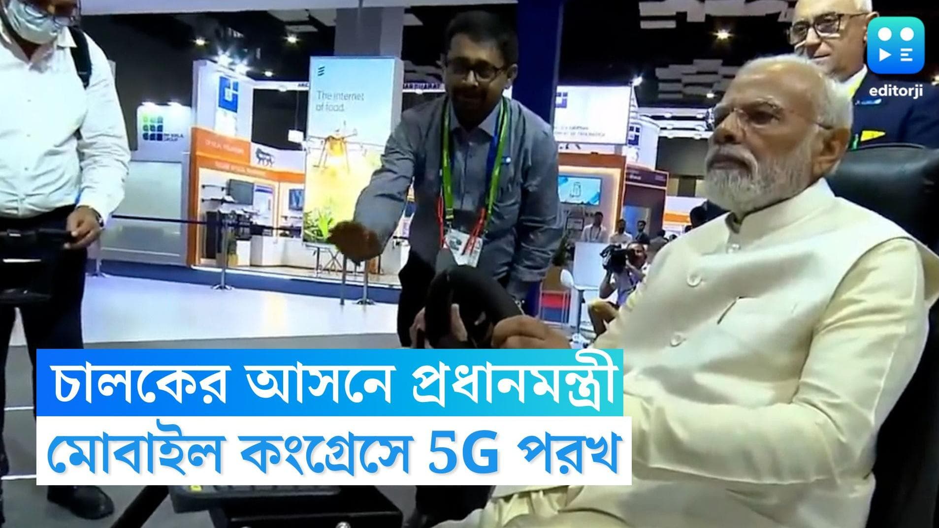 5G Narendra Modi : চালকের আসনে মোদী, ফাইভ জি নেটওয়ার্কে সুইডেনের রাস্তায় গাড়ি চালালেন দিল্লি থেকে