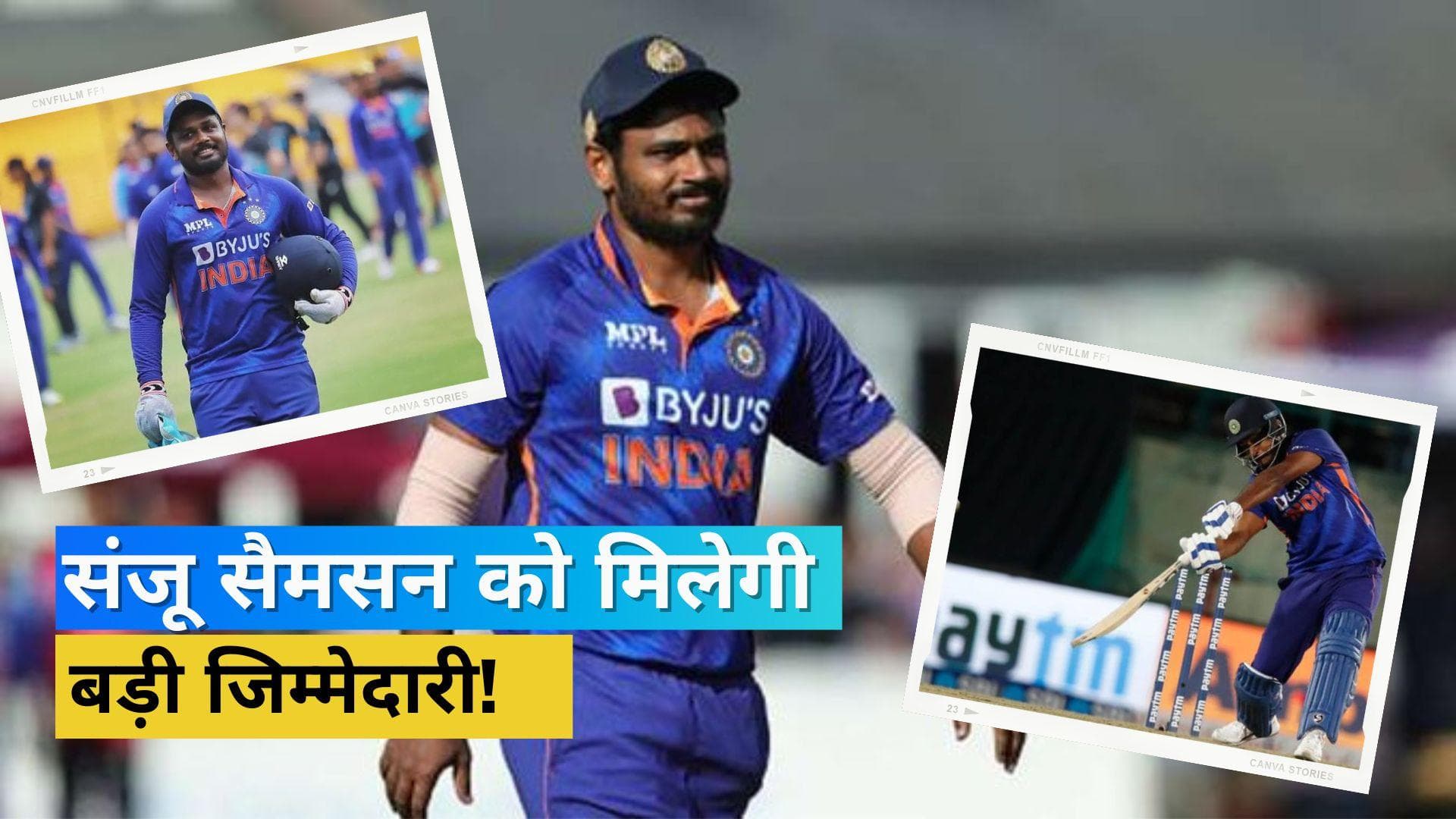 IND vs SA: वनडे सीरीज में मिलेगा Sanju Samson को धांसू प्रदर्शन का इनाम, बनेंगे टीम इंडिया के उपकप्तान!