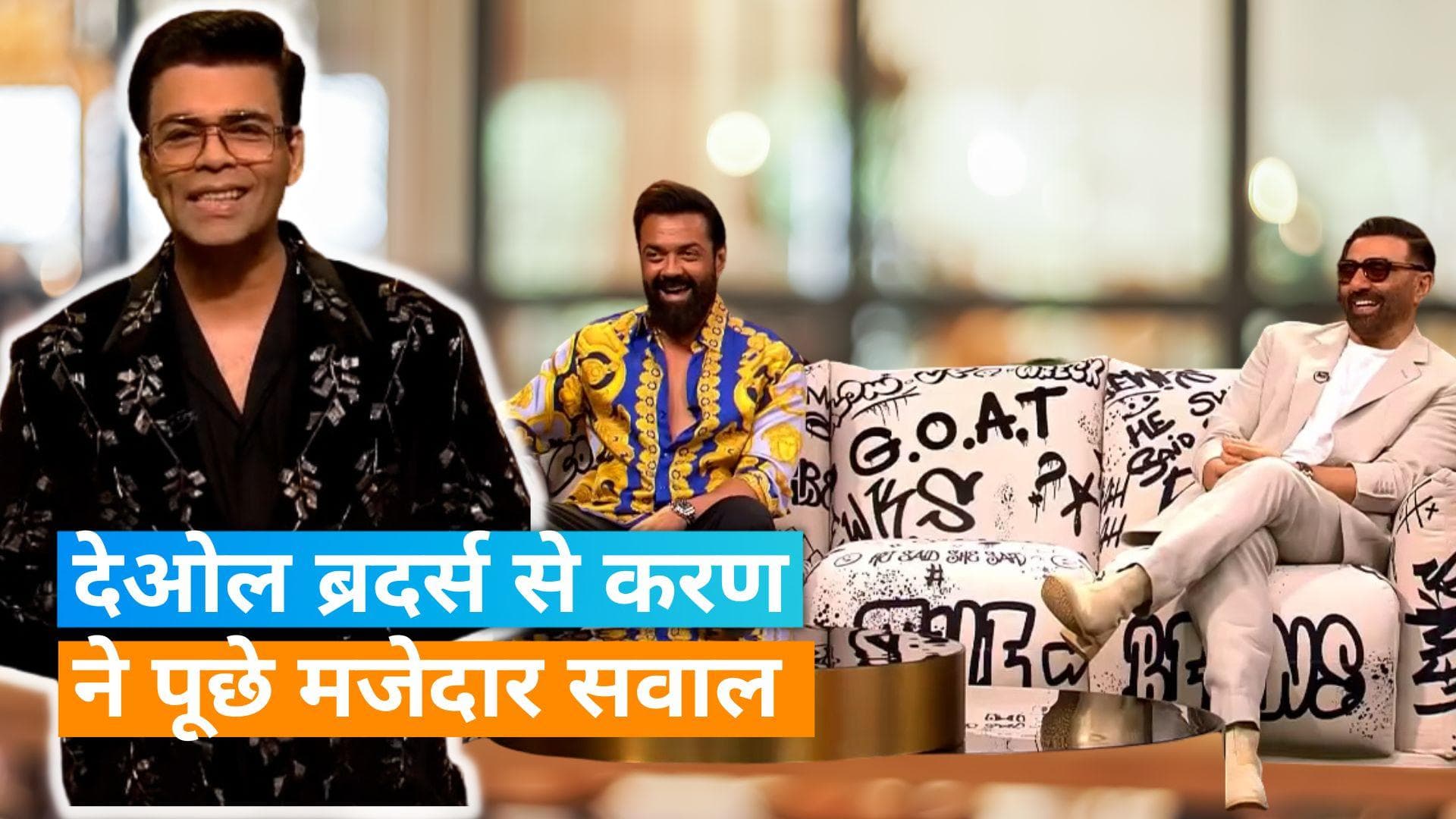 Sunny और Bobby के साथ Karan का आया नया प्रोमो, 'Gadar2' के लिए फिल्ममेकर ने दिया स्टैंडिंग ओवेशन