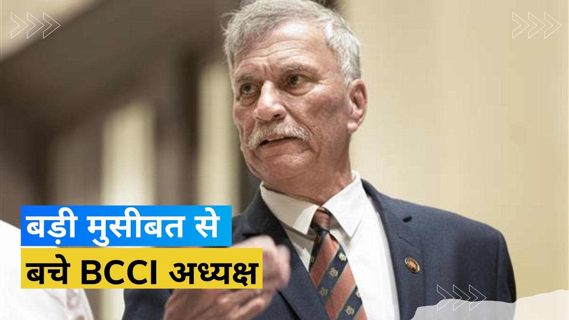 BCCI अध्यक्ष रोजर बिन्नी के खिलाफ हितों के टकराव का केस खारिज, मंयती लैंगर से जुड़ा था मामला