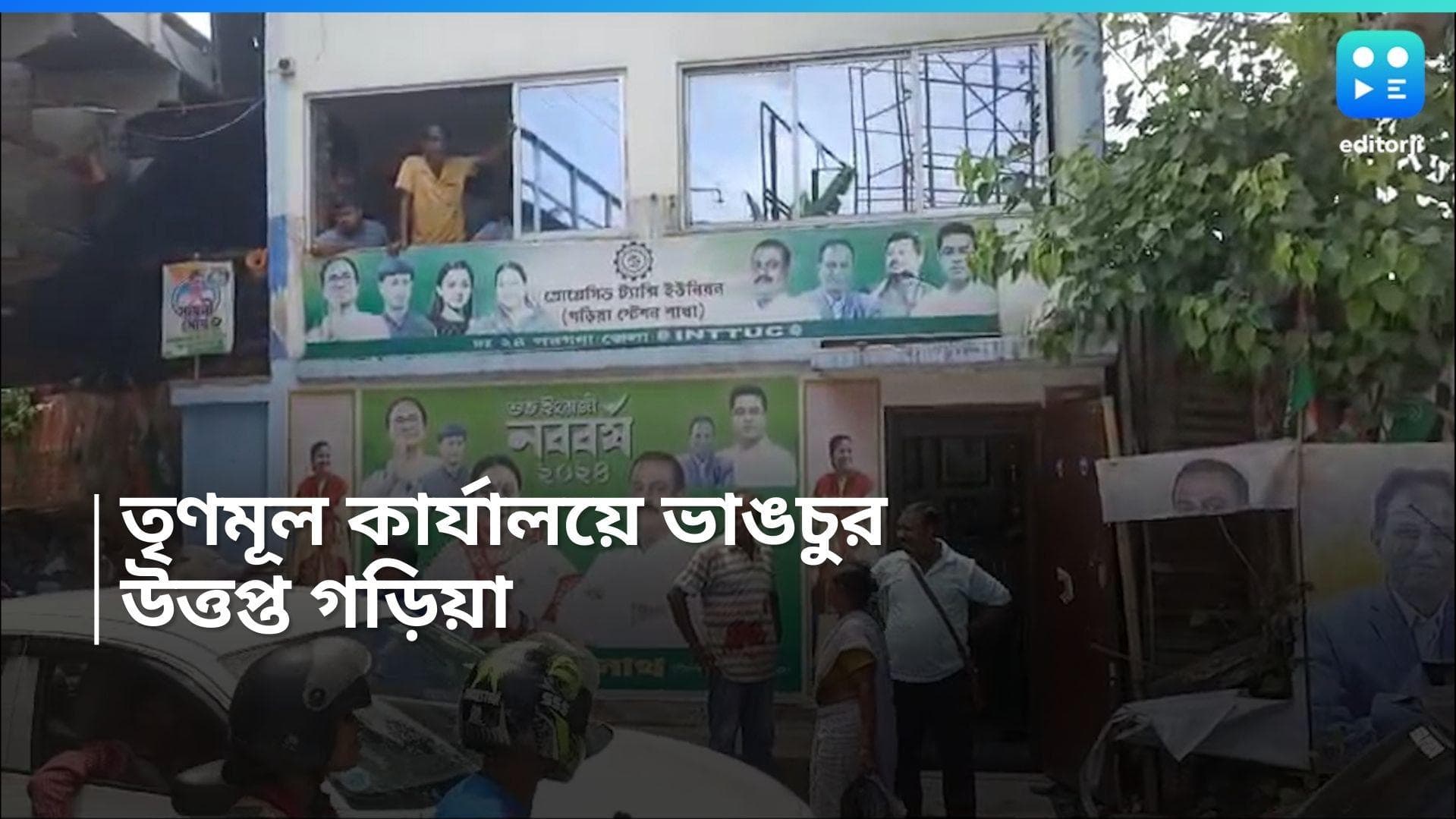 Garia News: রক্তারক্তি কাণ্ড গড়িয়ায়, তৃণমূল কাউন্সিলরের অফিসে ঢুকে তাণ্ডব দুষ্কৃতীদের