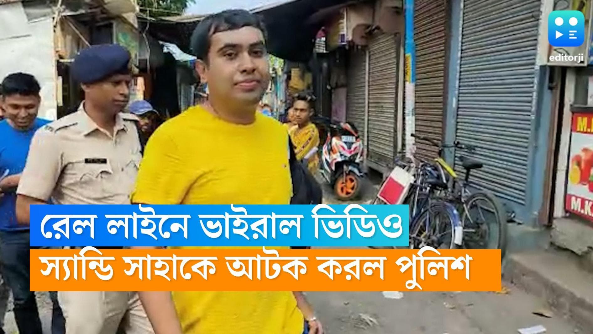 Sandy Saha: ডায়াপার পরে রেল লাইনে ভিডিও শুট! বিপাকে স্যান্ডি সাহা, দিতে হল জরিমানা