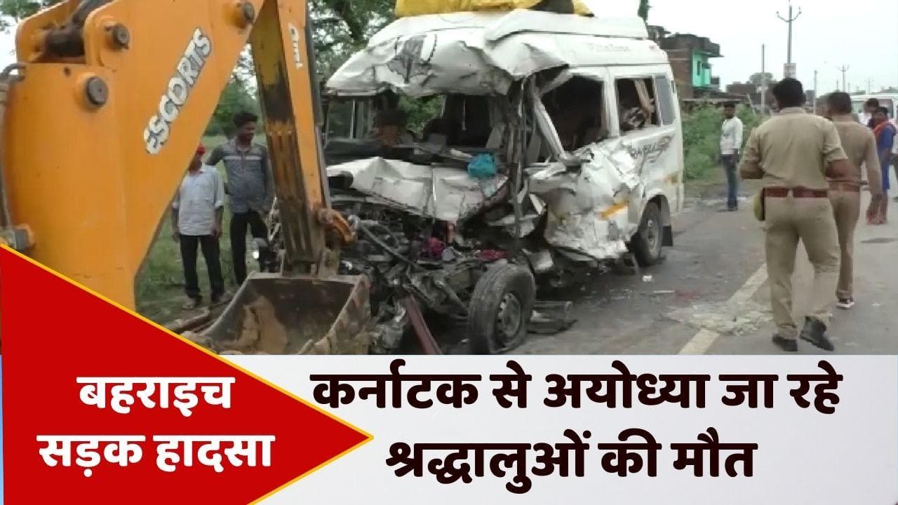 Bahraich Accident: अयोध्या-बनारस की यात्रा पर निकले थे श्रद्धालु, हादसे में 7 लोगों की मौत
