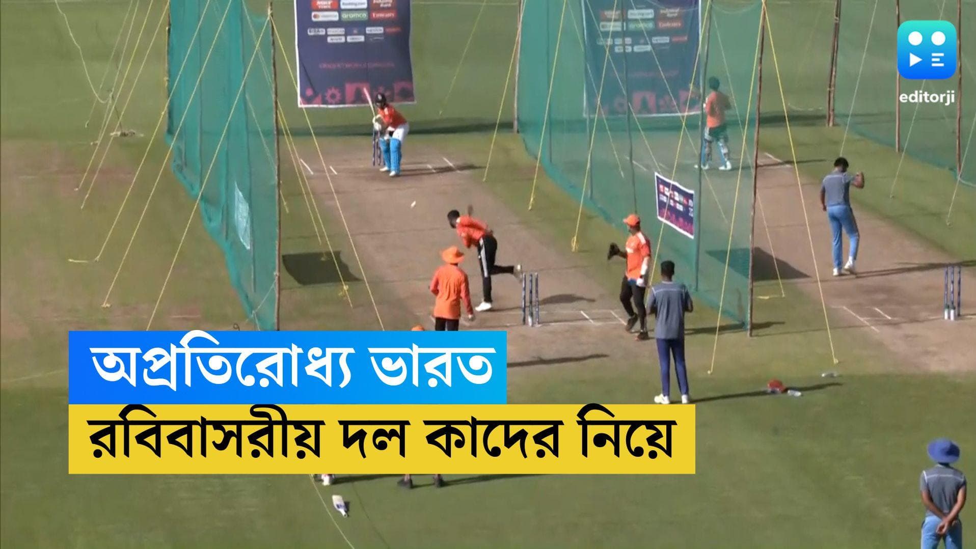 ICC World Cup 2023: রবিবারের ম্যাচে কী কী বদল রোহিত ব্রিগেডে?