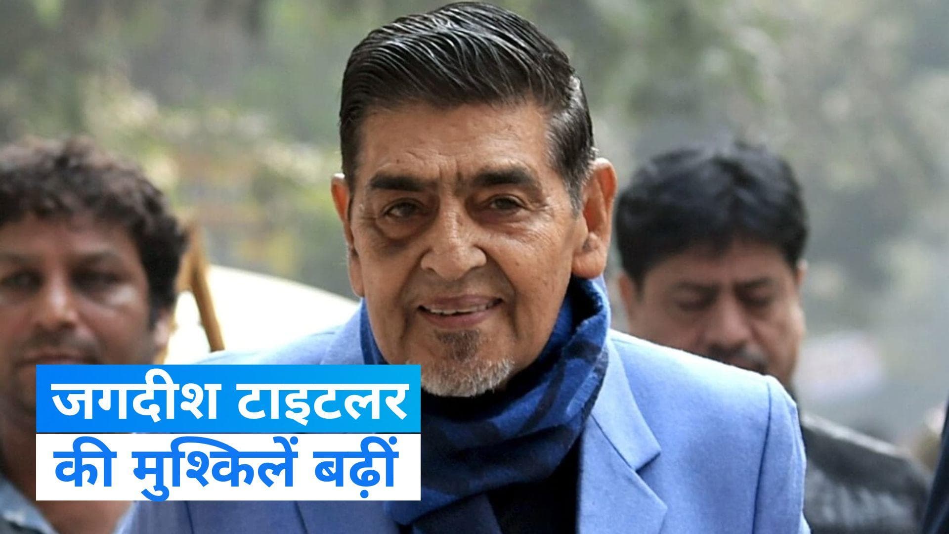 Jagdish Tytler: मुश्किल में पड़ सकते हैं कांग्रेस नेता, CBI की चार्जशीट पर कोर्ट ने लिया संज्ञान