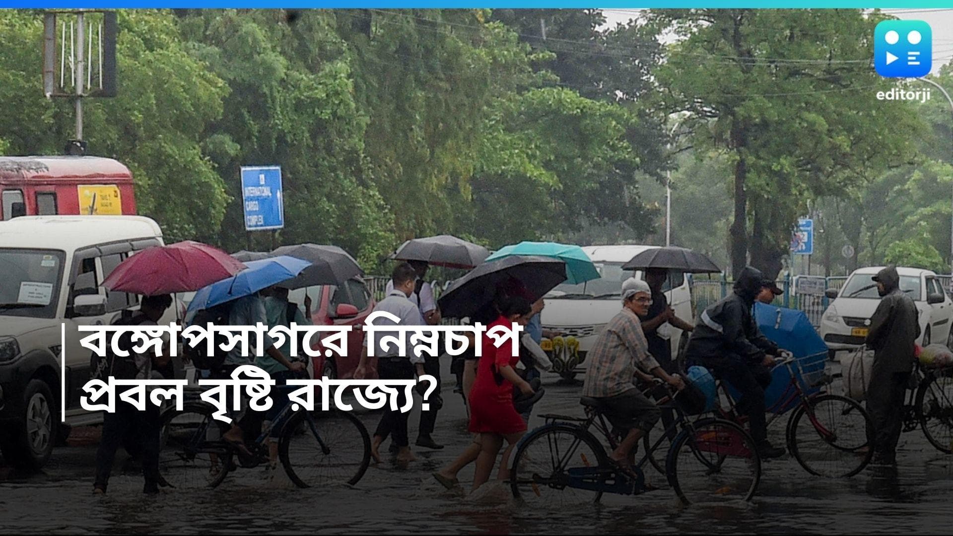 Bengal Weather update: গরম থেকে মিলবে স্বস্তি? নিম্নচাপের জেরে ভারী বৃষ্টির সম্ভাবনা, কেমন থাকবে কলকাতা?