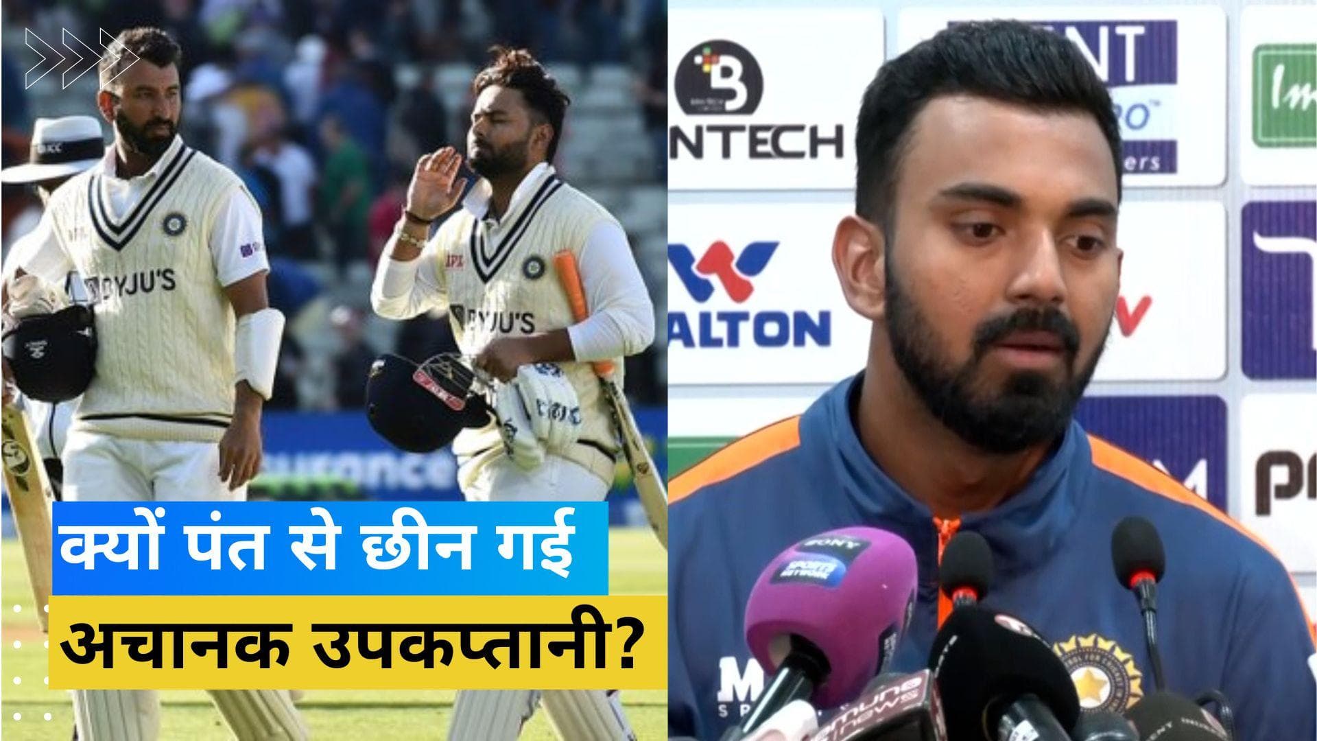 टीम में होने पर भी क्यों Pant से छीनकर सौंपी गई पुजारा को उपकप्तानी? कप्तान Rahul ने किया वजह का खुलासा