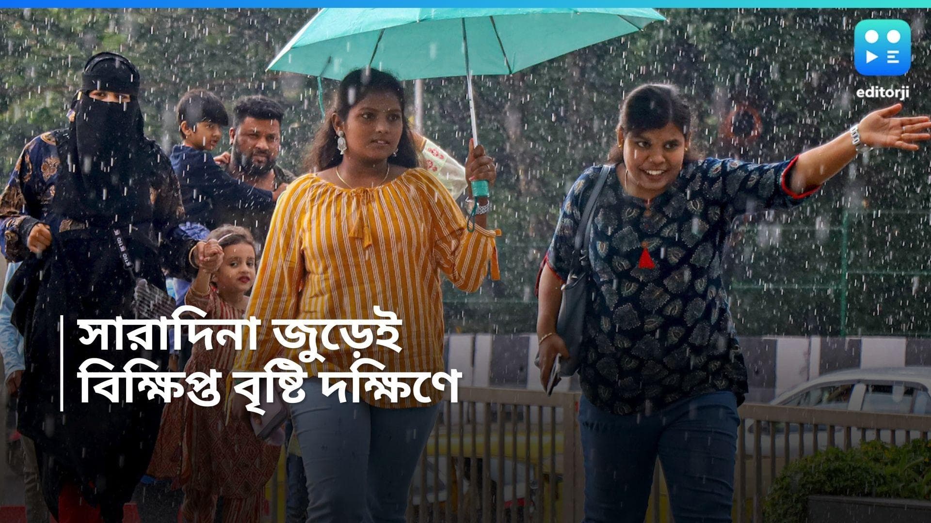 West Bengal Weather Update: টিপটিপ সারাদিন, দক্ষিণবঙ্গে আজ বিক্ষিপ্ত বৃষ্টি জেলায় জেলায় 