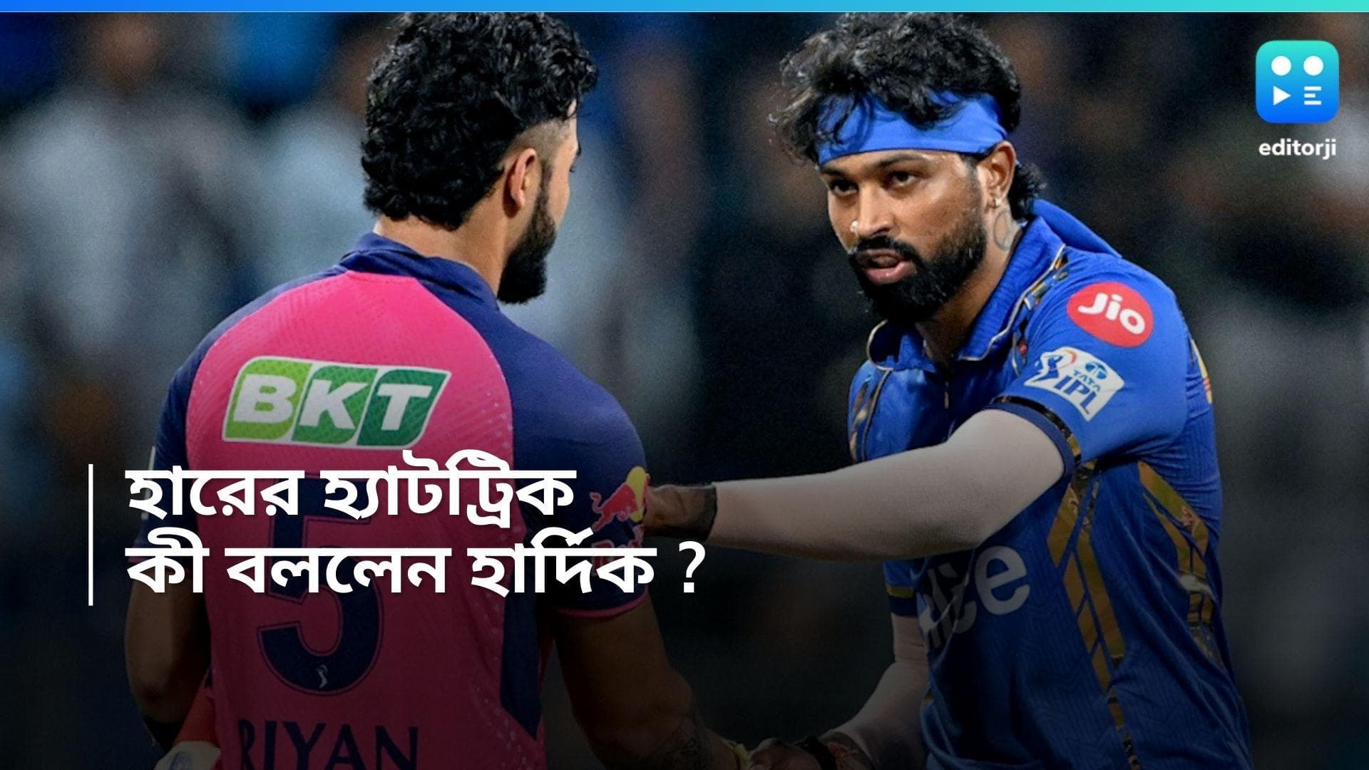 Hardik Pandya: 'আরেকটু সাবধানী হওয়া উচিত ছিল', হারের হ্যাটট্রিকের পর কী বললেন হার্দিক পান্ডিয়া!