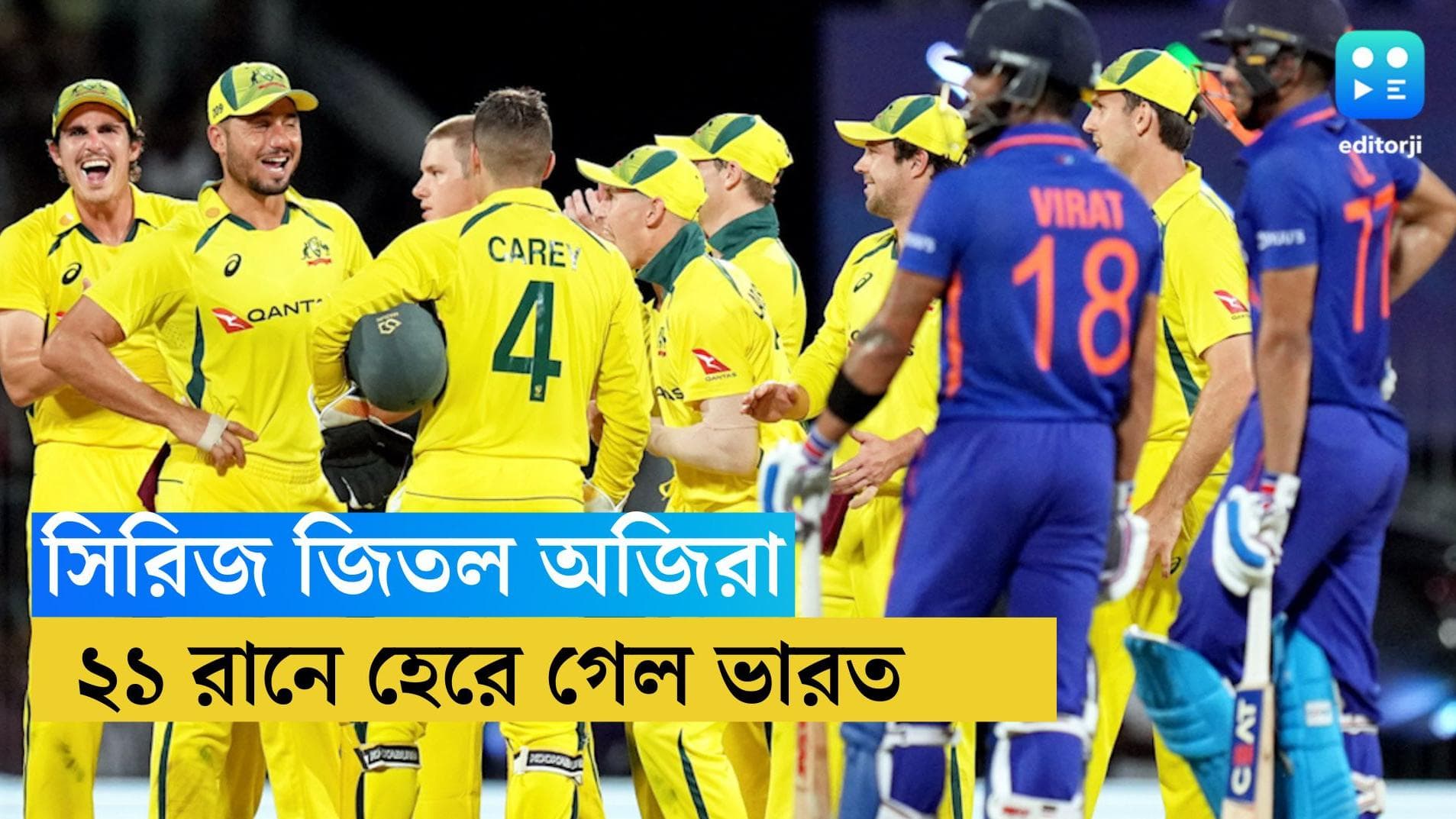 India vs Australia match report: মাঠে মারা গেল হার্দিকের লড়াই, ২১ রানে পরাজয় ভারতের, সিরিজ জিতল অজিরা 