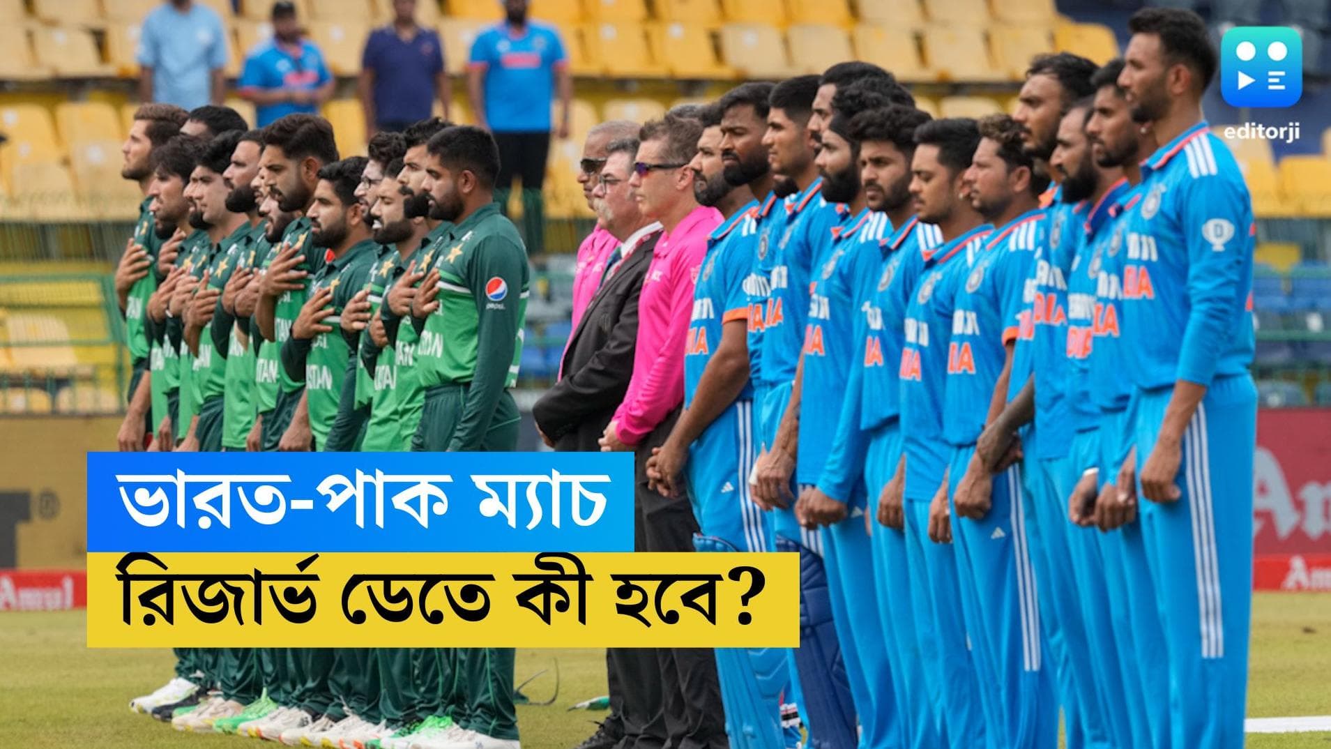 INDVPAK Weather Report: আজ ফের ভারত-পাক মহারণ, রিজার্ভ ডে-তে বৃষ্টির সম্ভাবনা কতটা!