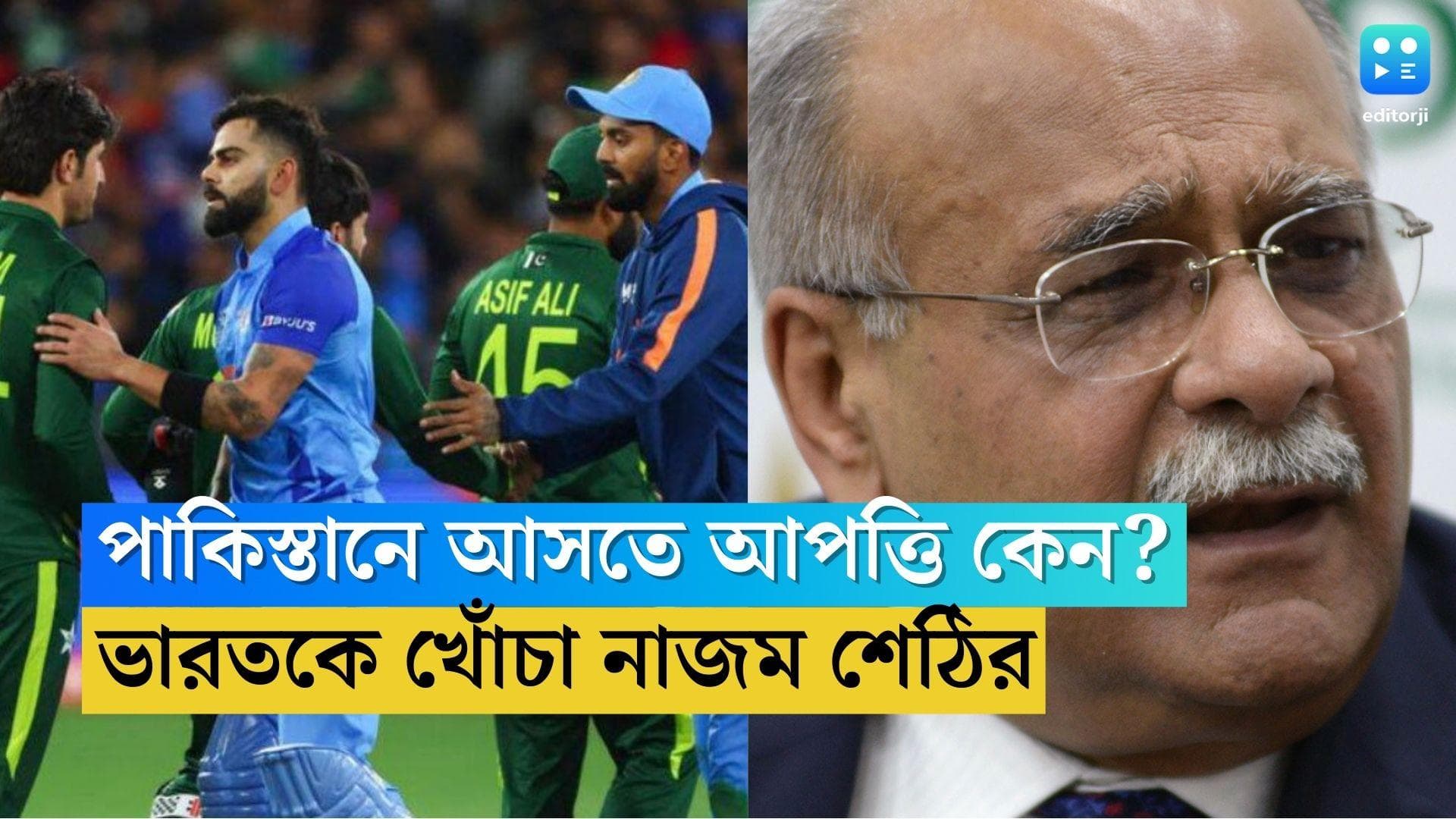 Asia Cup 2023: পাকিস্তানে এশিয়া কাপ খেলতে কেন শুধু ভারতের সমস্যা? শাহী বোর্ডকে তোপ পিসিবির