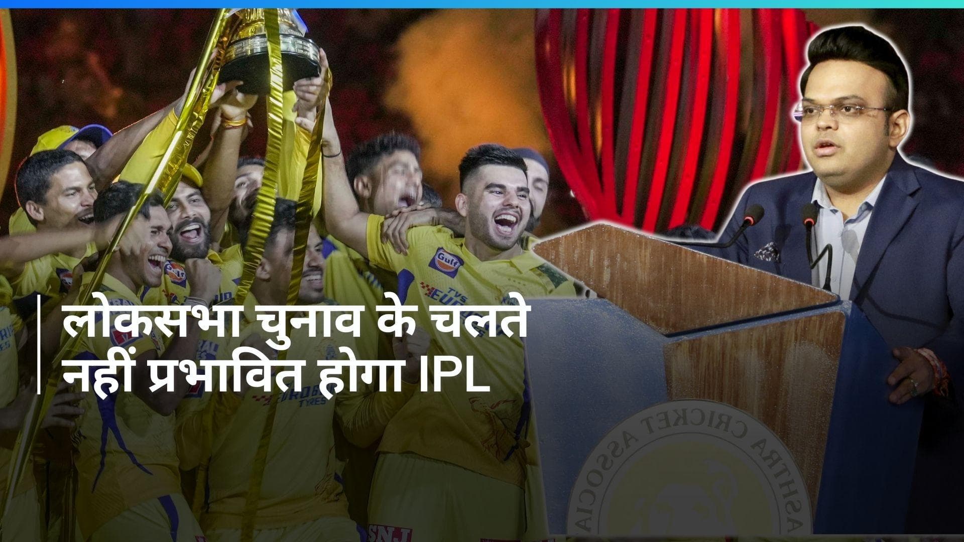 'IPL पूरी तरह से भारत में आयोजित किया जाएगा', Jay Shah ने दिया बड़ा बयान