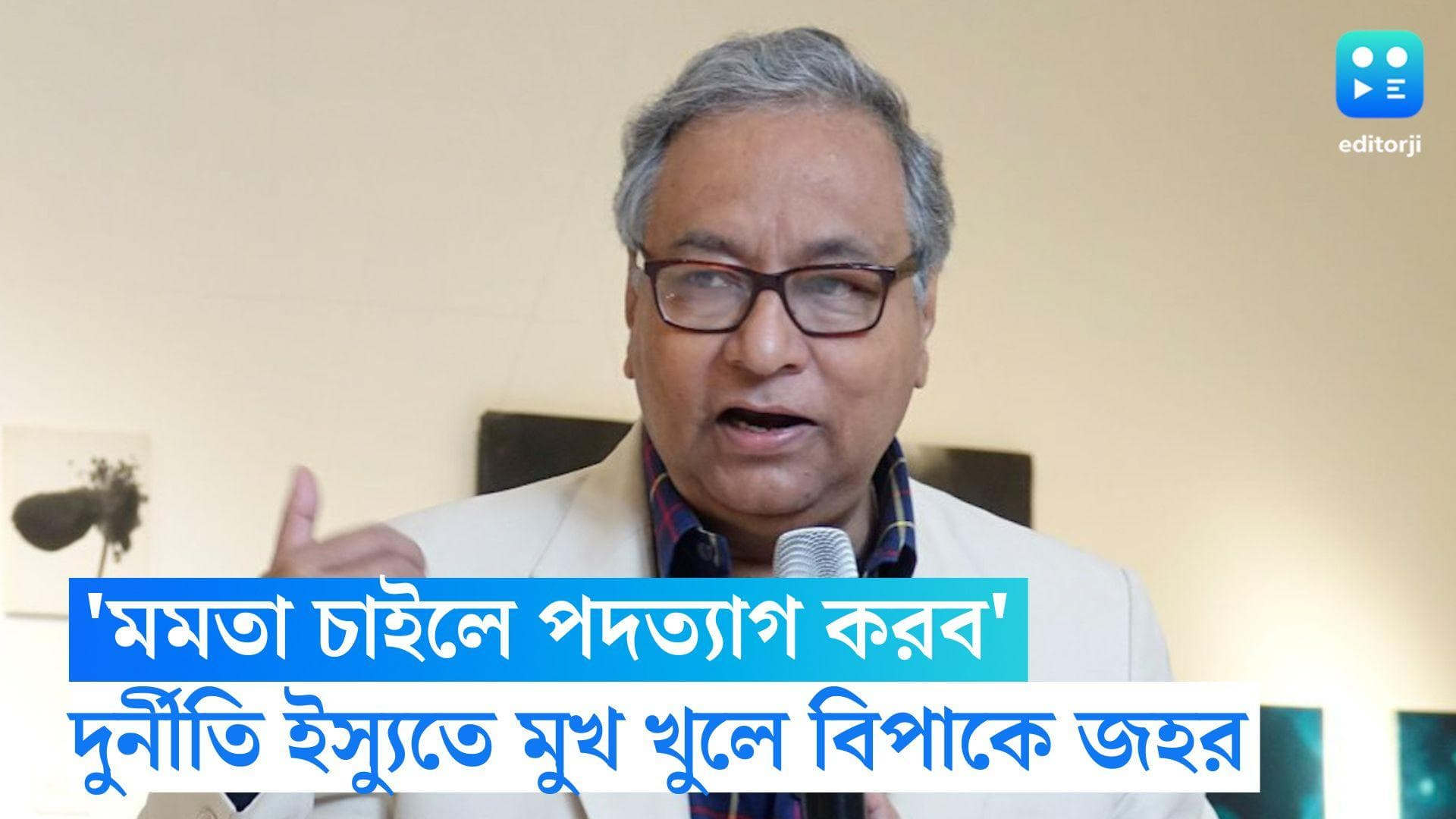 Jawhar Sircar: 'মমতা চাইলে পদত্যাগ করব', দুর্নীতির বিরুদ্ধে মুখ খুলে দলের রোষানলে সাংসদ জহর সরকার