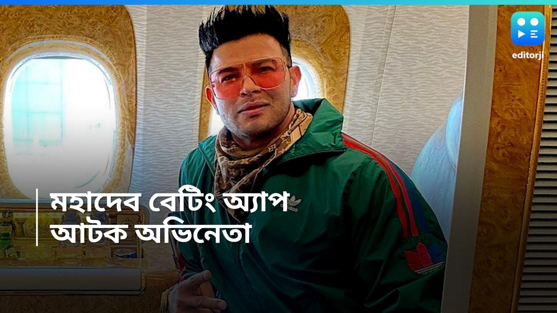 Mahadev Betting App: মহাদেব বেটিং অ্য়াপ কাণ্ড, ছত্তিশগড় থেকে আটক অভিনেতা সাহিল খান