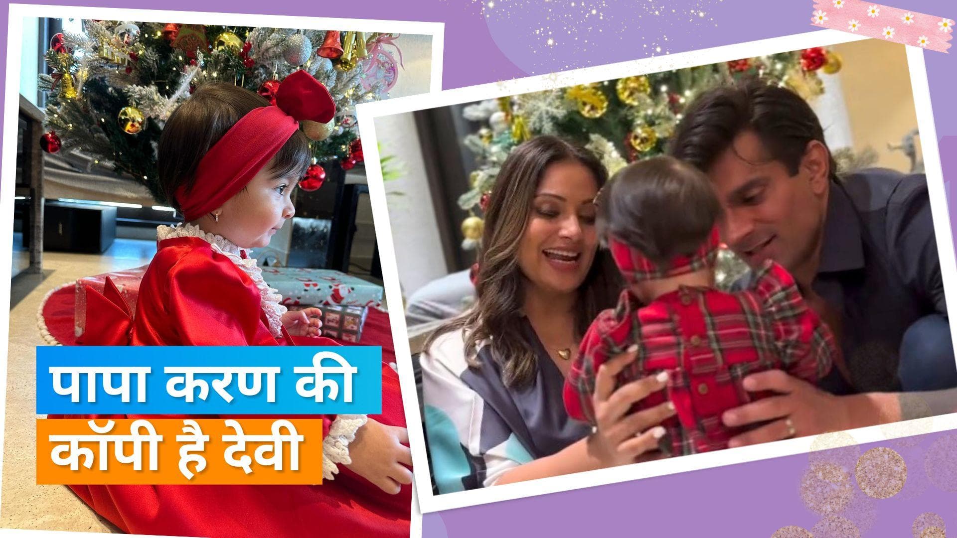 Bipasha Basu ने दिया क्रिसमस पर सरप्राइज, फैंस को दिखाया बेटी Devi का क्यूट चेहरा 